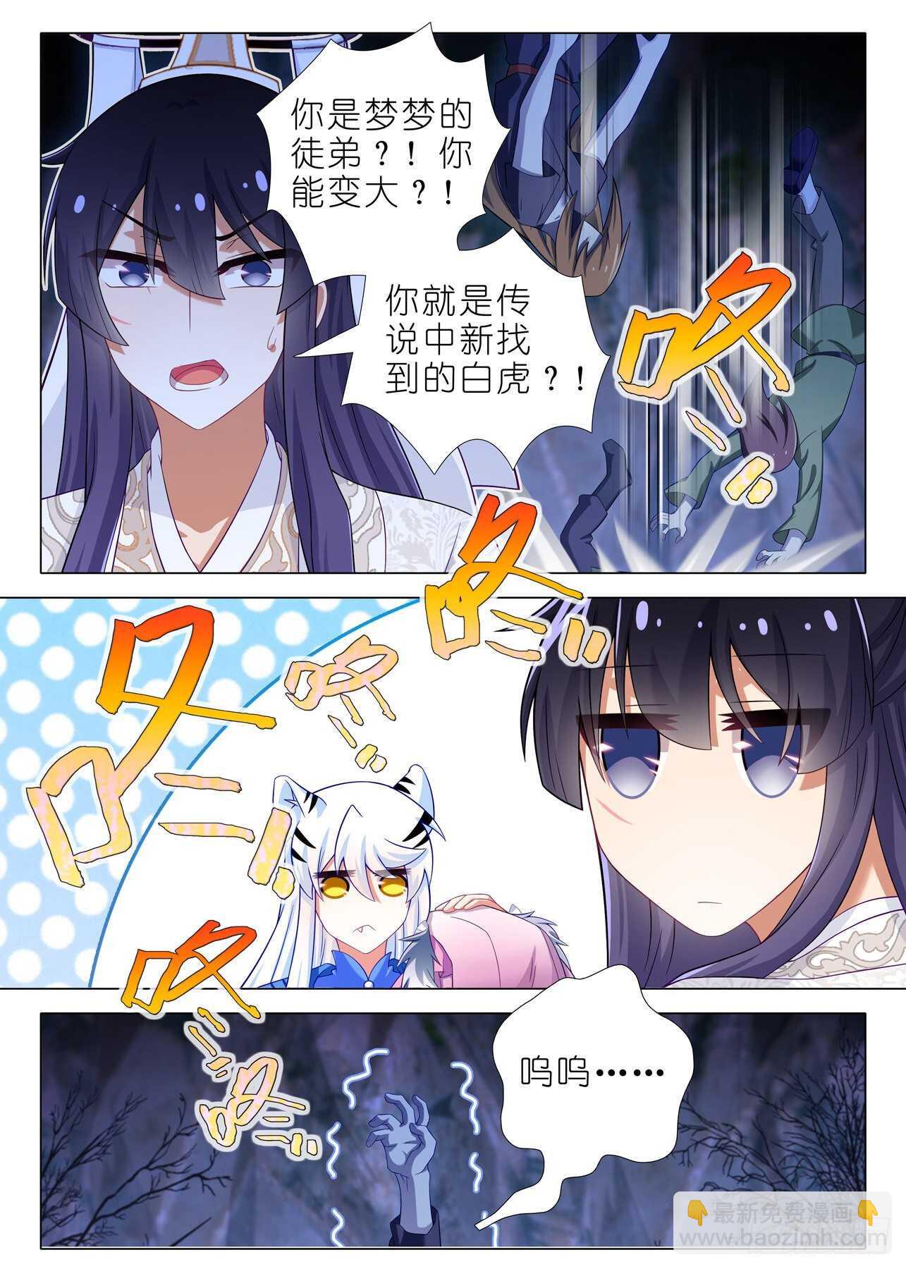 第一百七十三夜-第203话