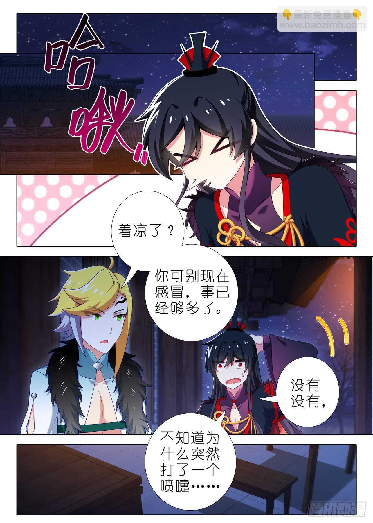 第一百七十三夜-第203话