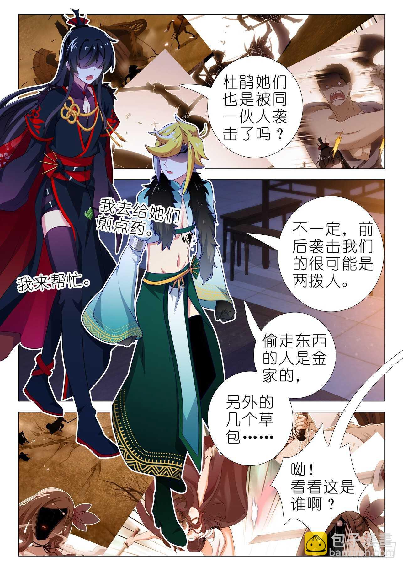 第一百七十三夜-第203话