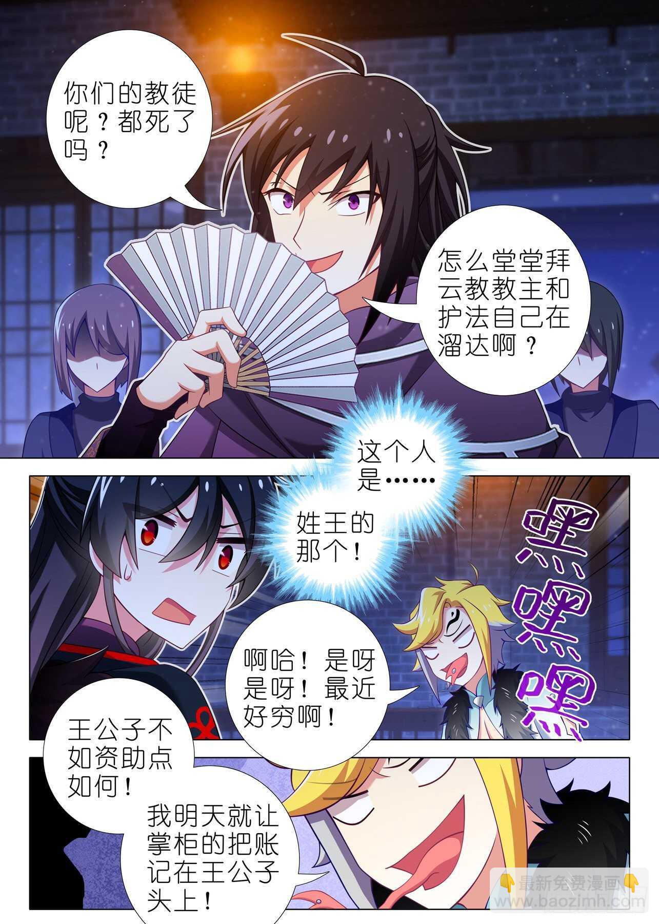 第一百七十三夜-第203话