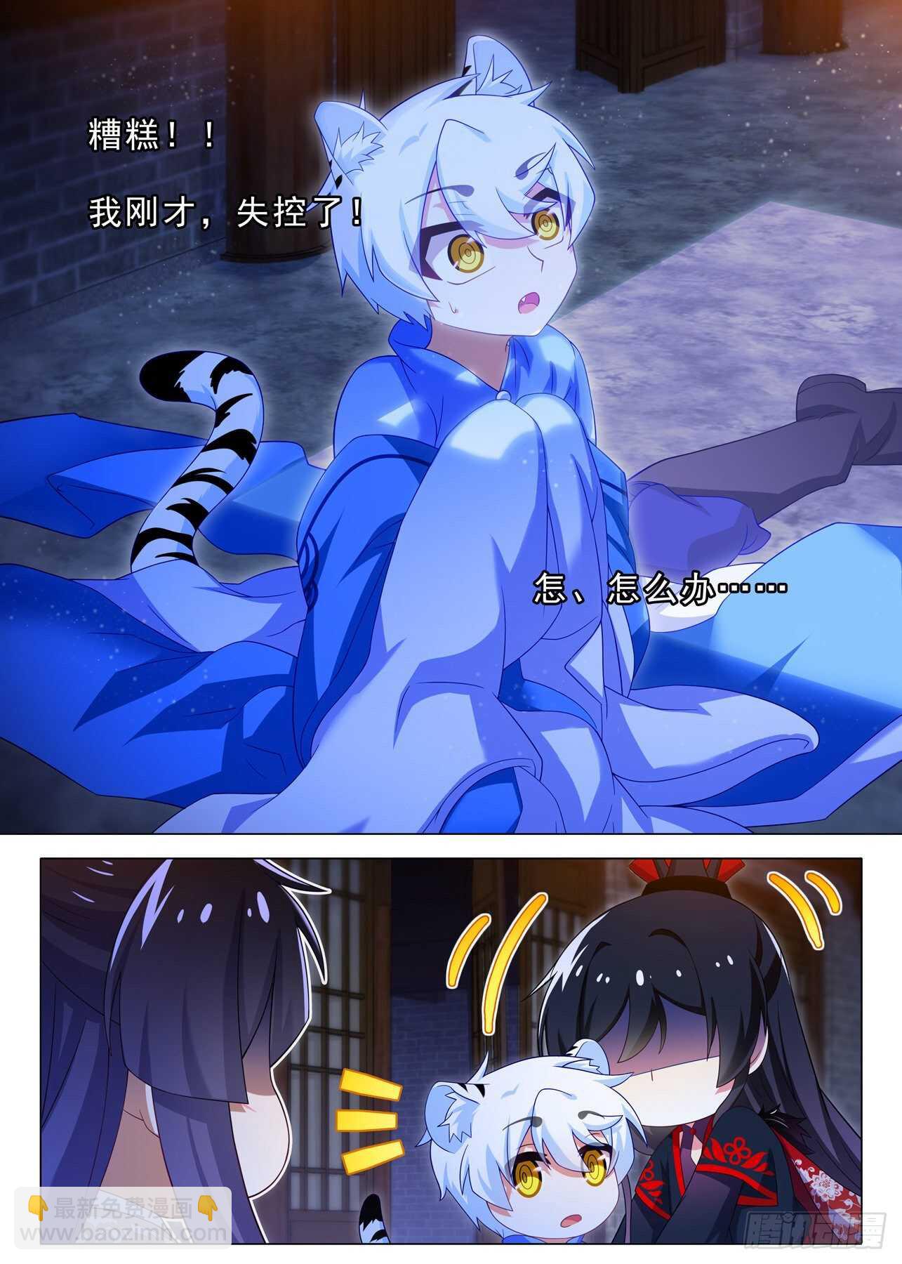 第一百七十七夜-第207话