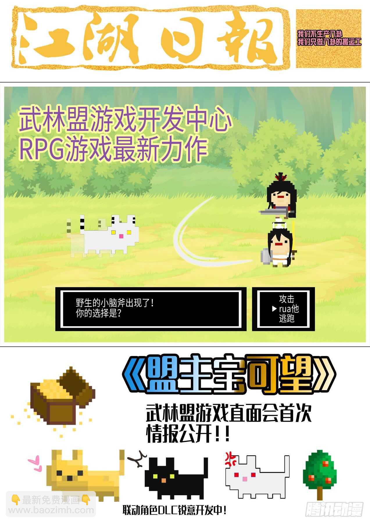 第一百七十七夜-第207话