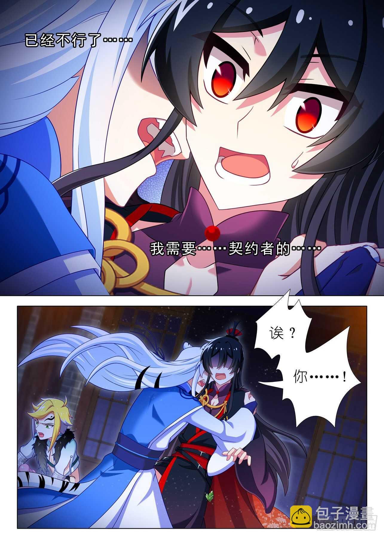 第一百七十七夜-第207话