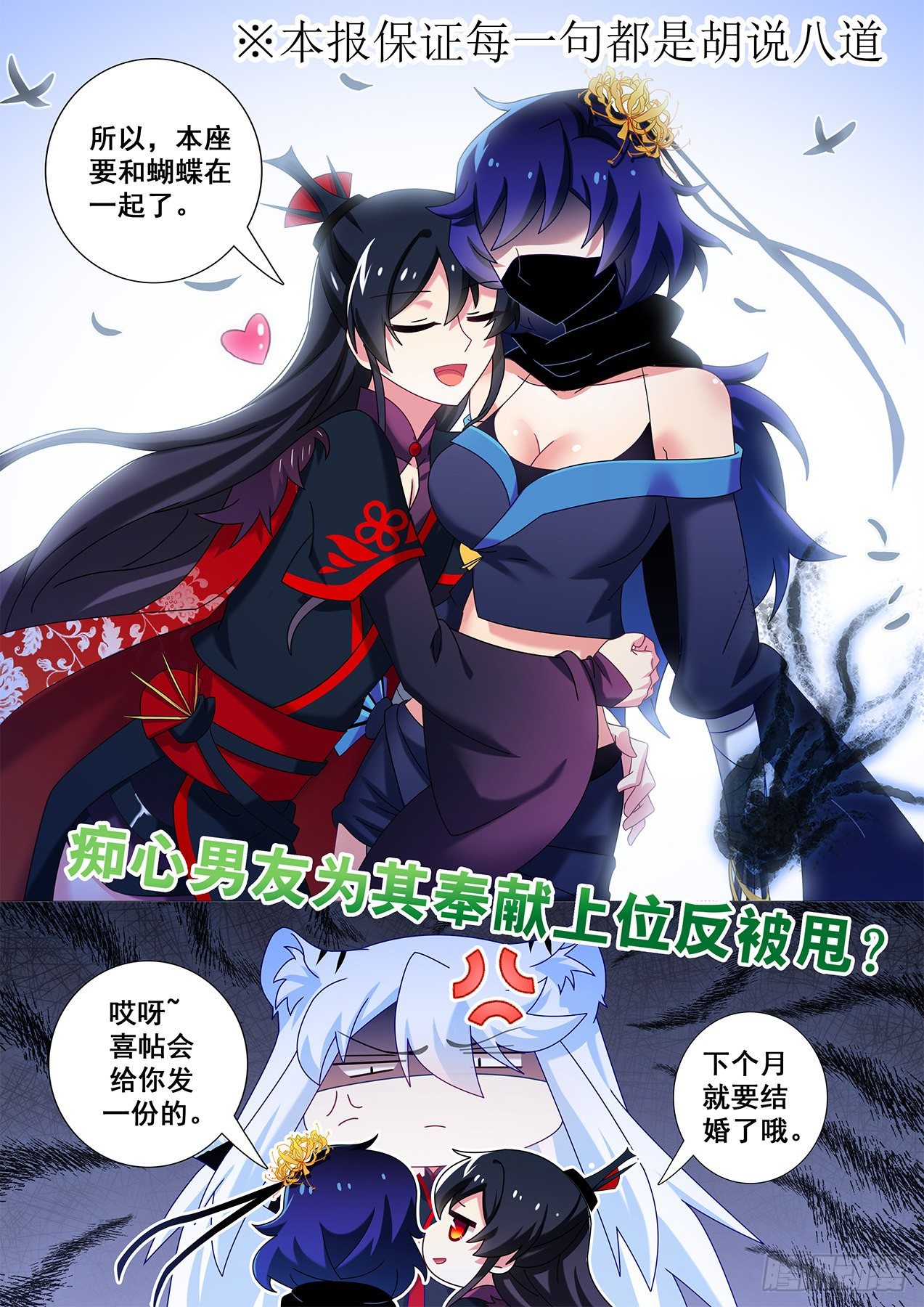 精彩连载前情提要-第209话