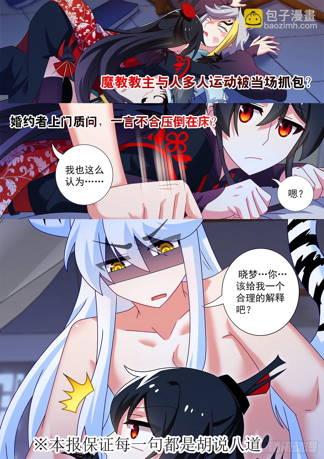 精彩连载前情提要-第209话