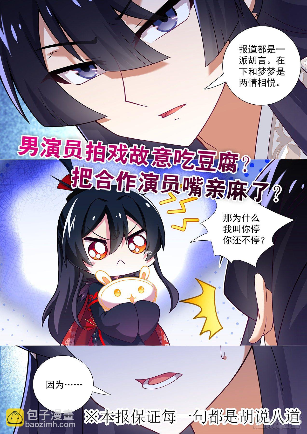 精彩连载前情提要-第209话