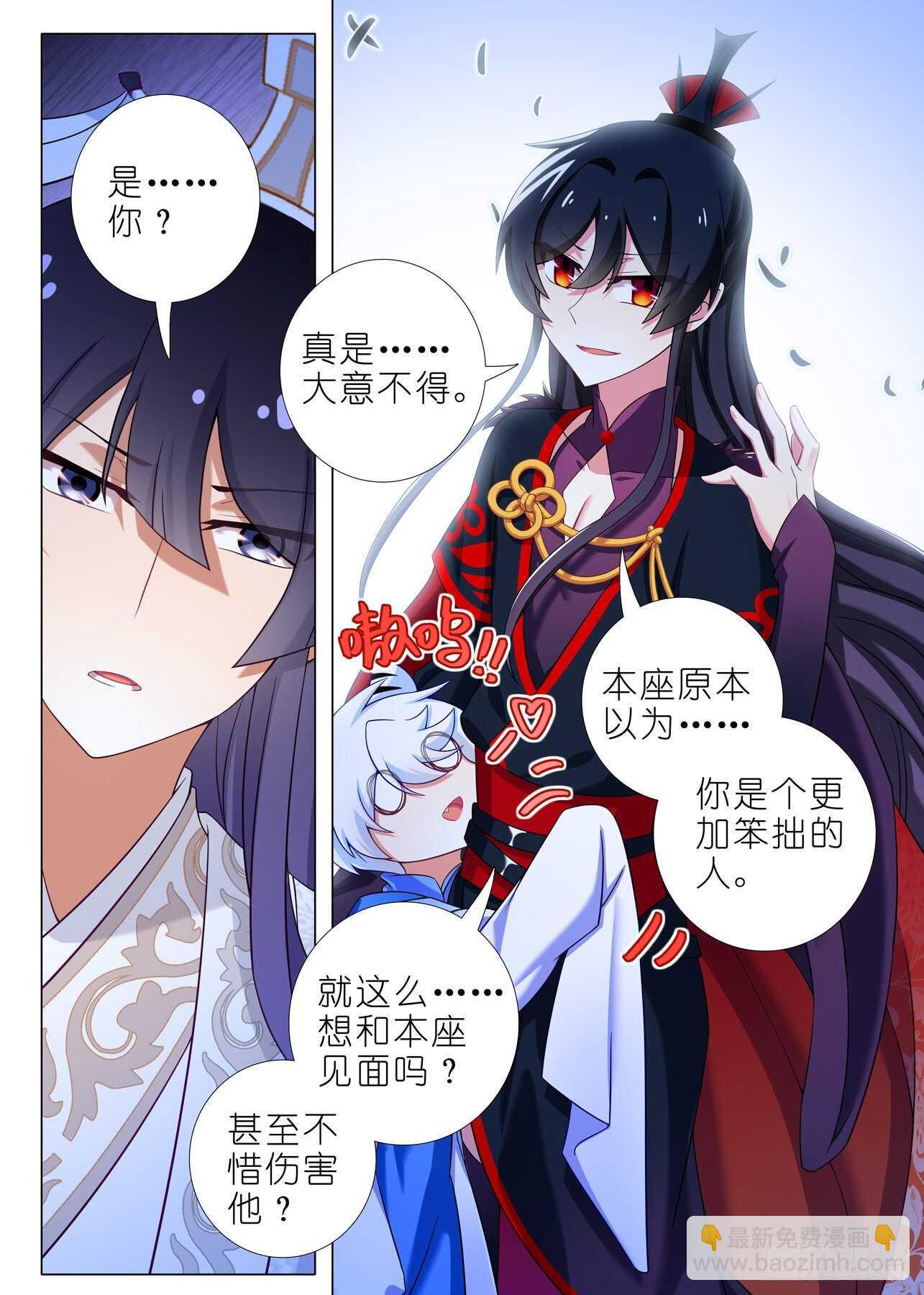 第一百八十夜-第211话