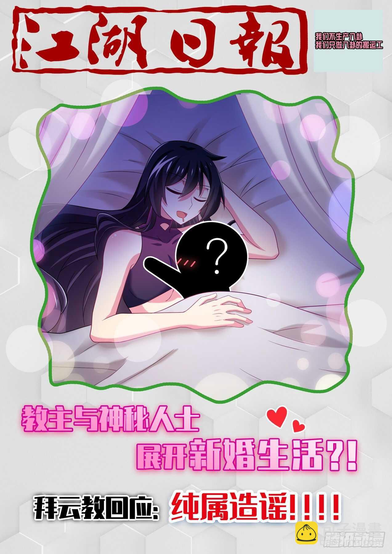 第一百八十夜-第211话