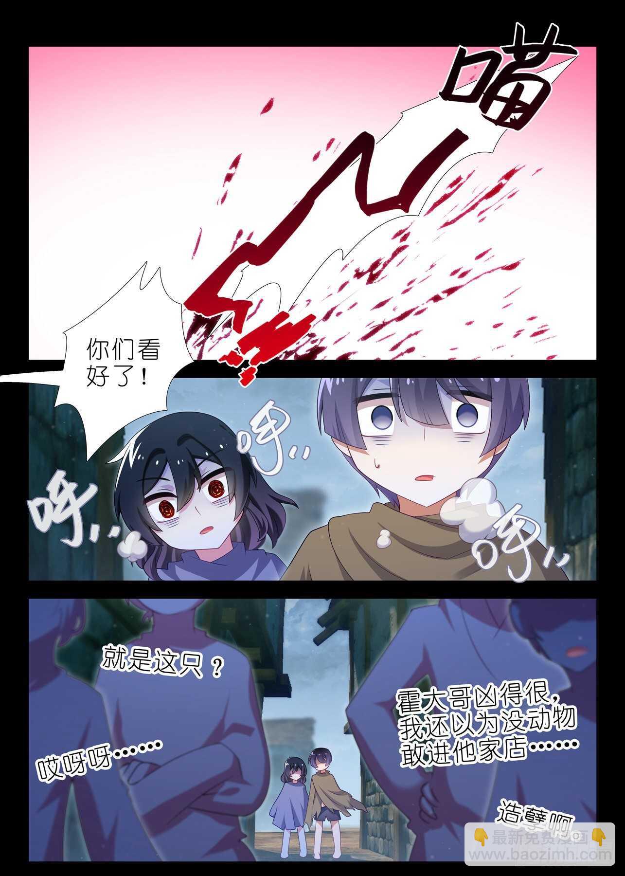 第一百八十夜-第211话