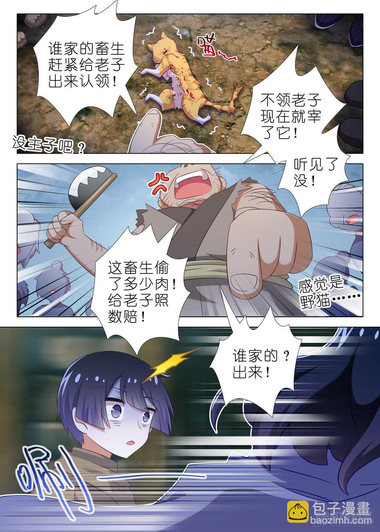 第一百八十夜-第211话