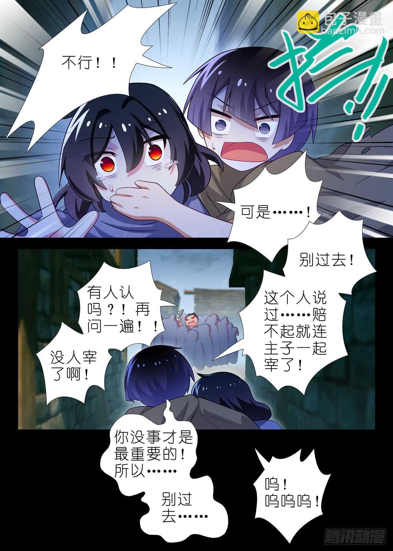 第一百八十夜-第211话