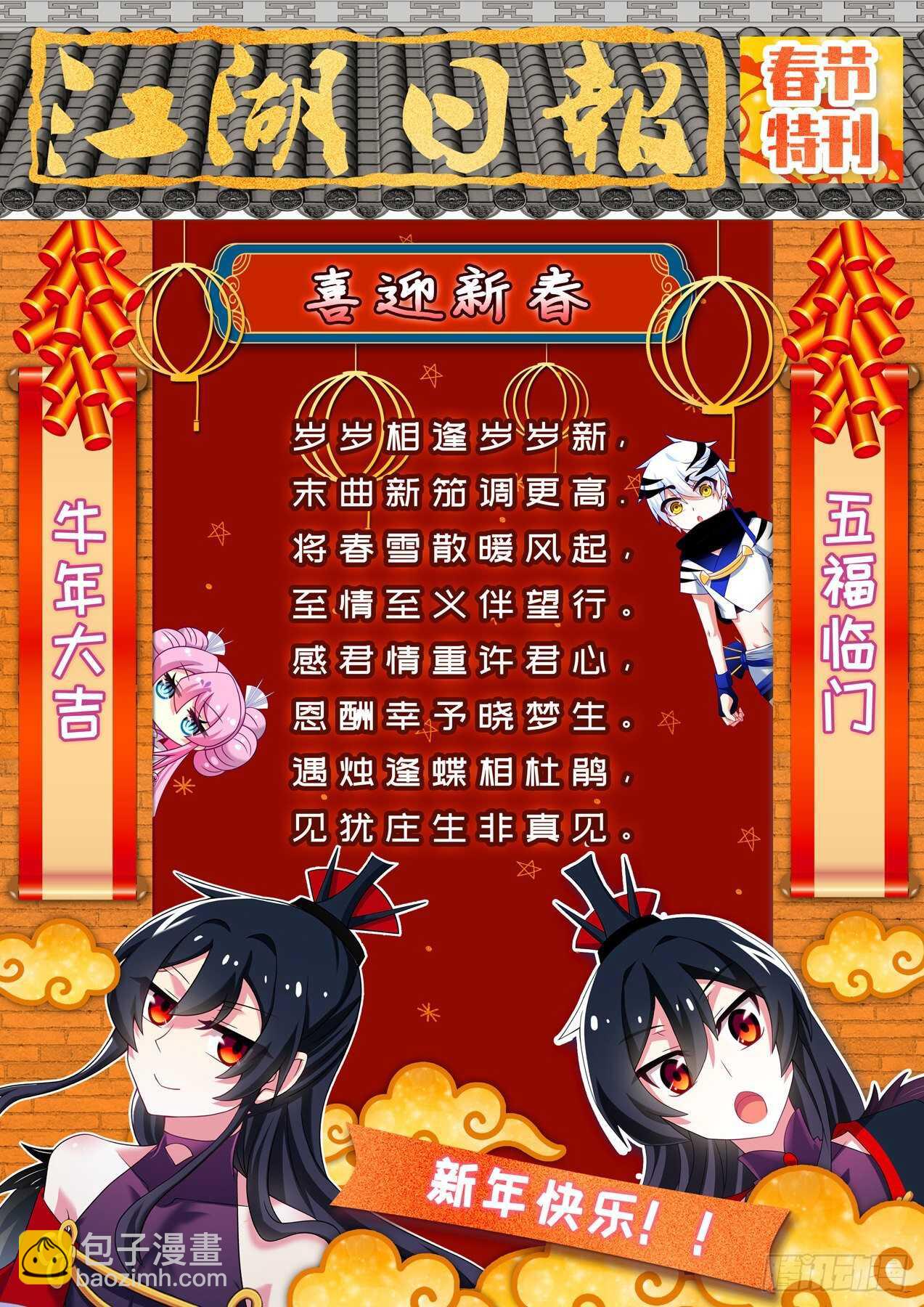 第一百八十二夜-第213话