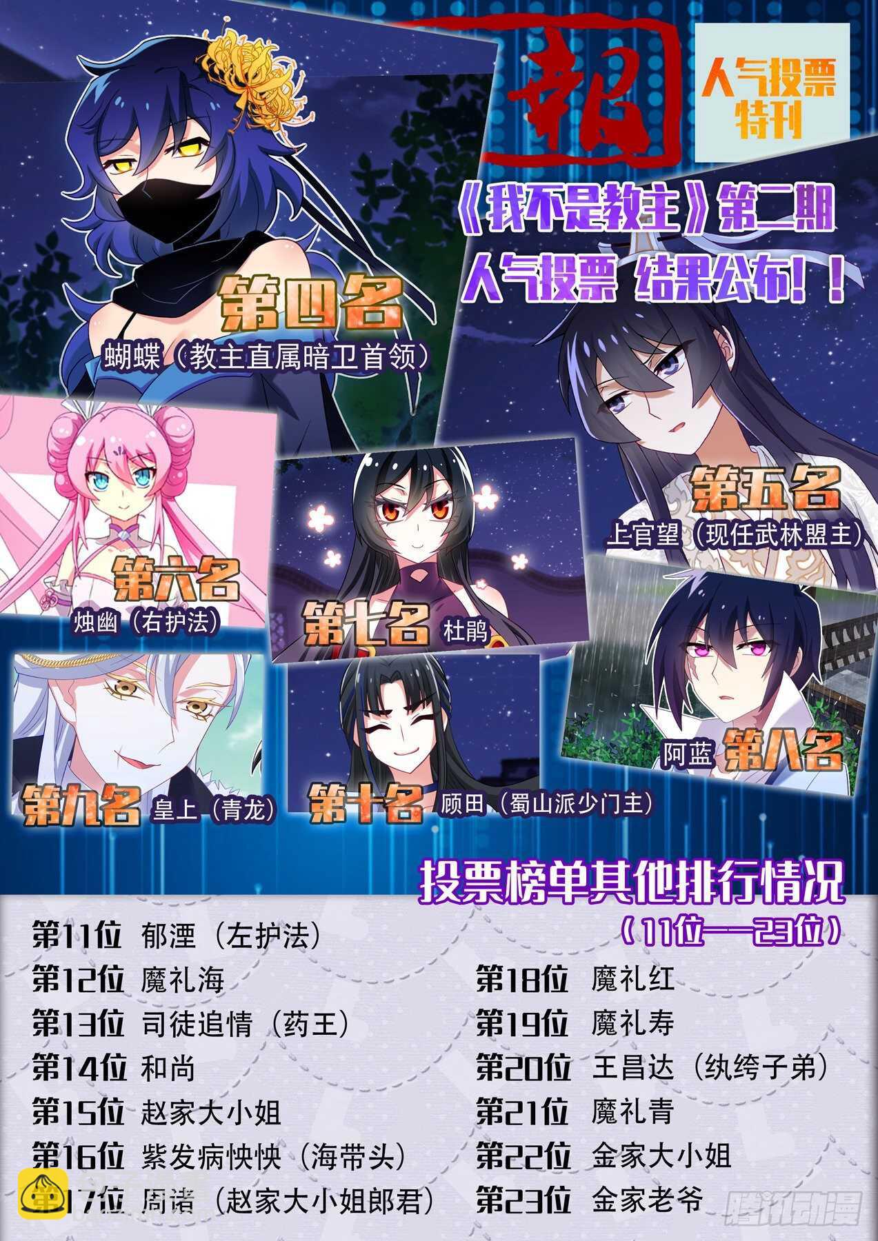 第一百八十二夜-第213话