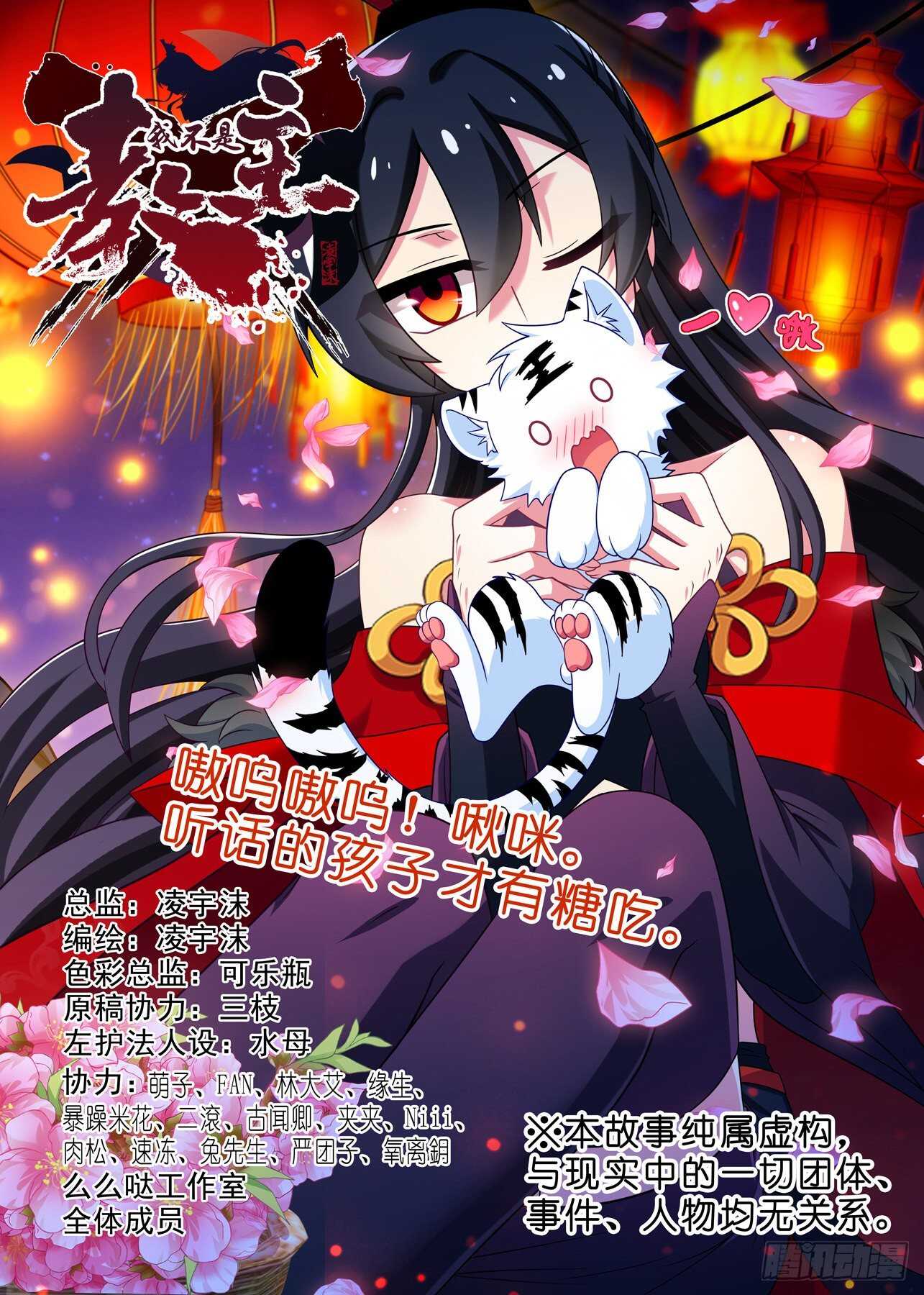 第一百八十四夜-第215话