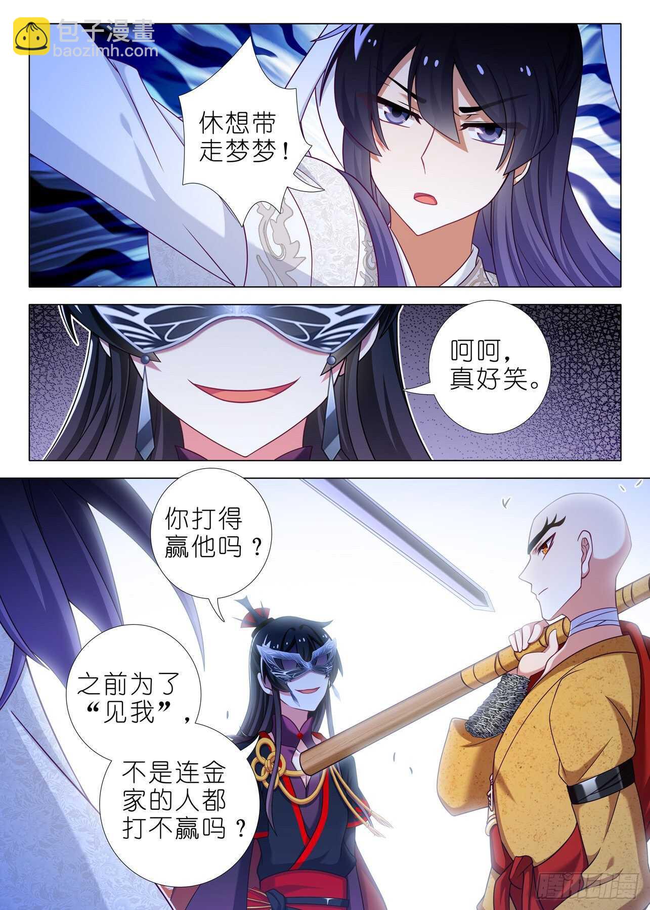 第一百八十四夜-第215话