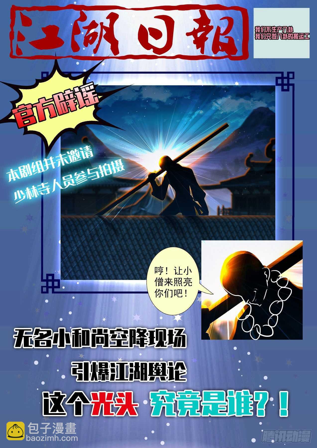 第一百八十四夜-第215话