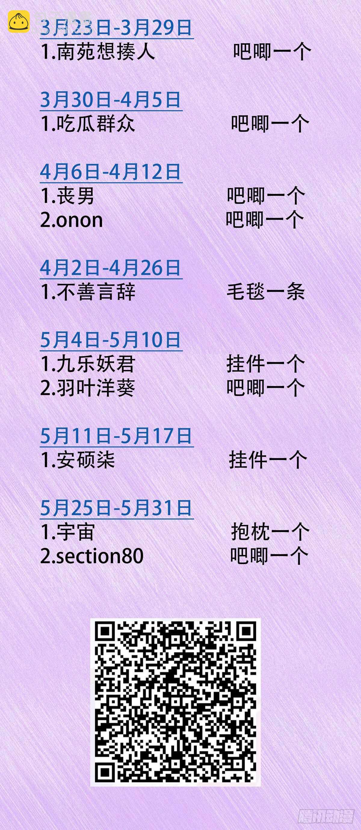 第一百八十四夜-第215话