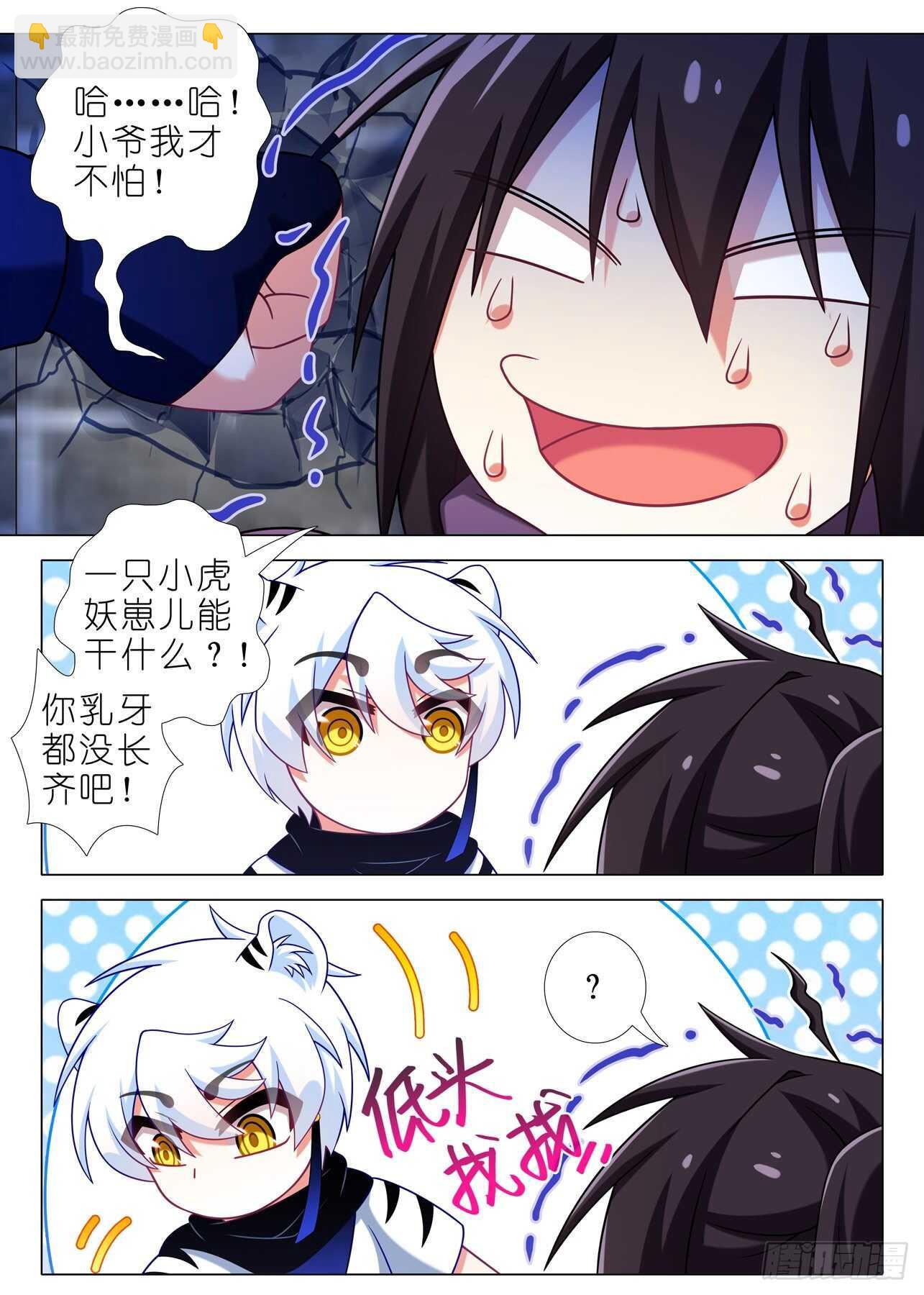 第一百八十四夜-第215话