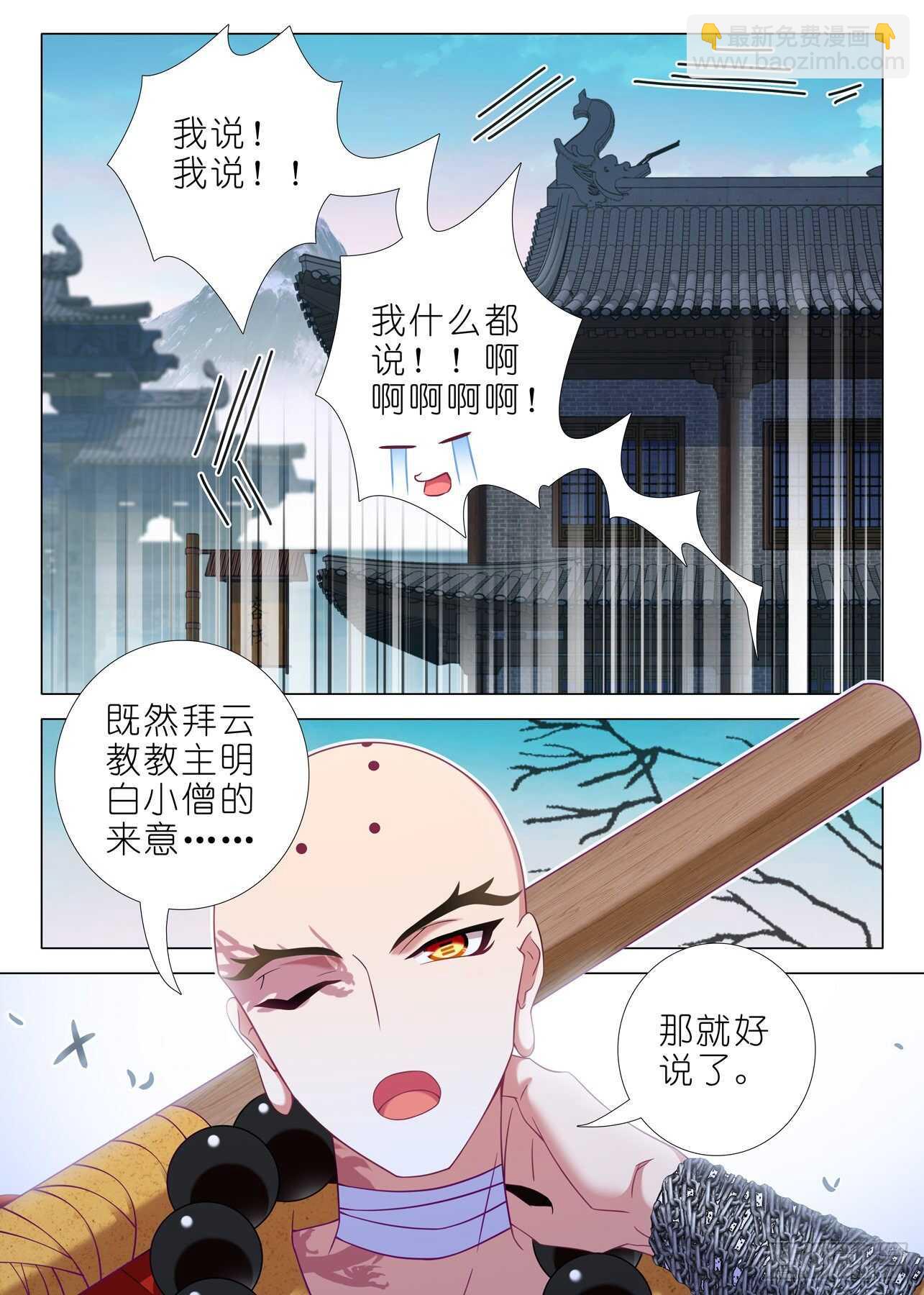 第一百八十四夜-第215话