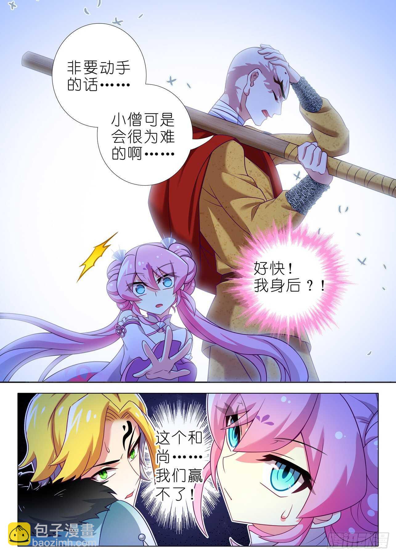 第一百八十四夜-第215话