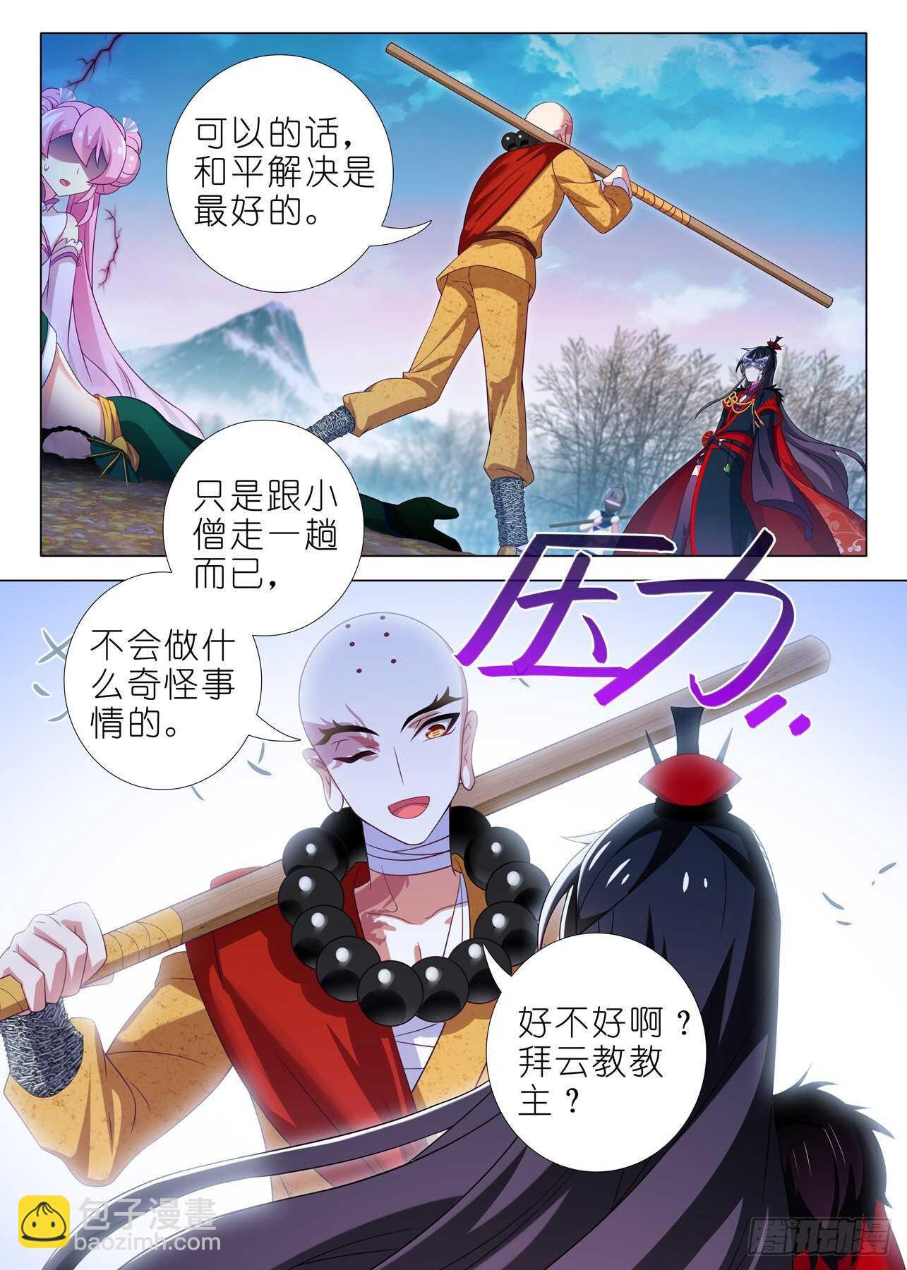 第一百八十四夜-第215话