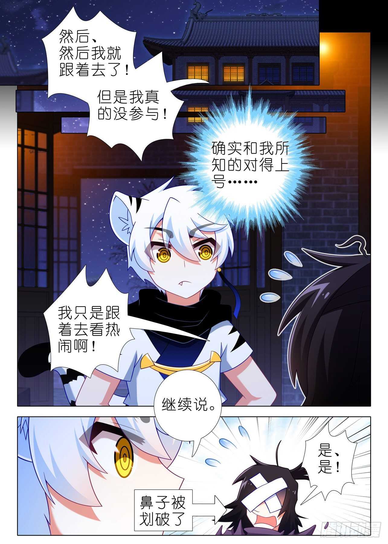 第一百八十六夜-第217话