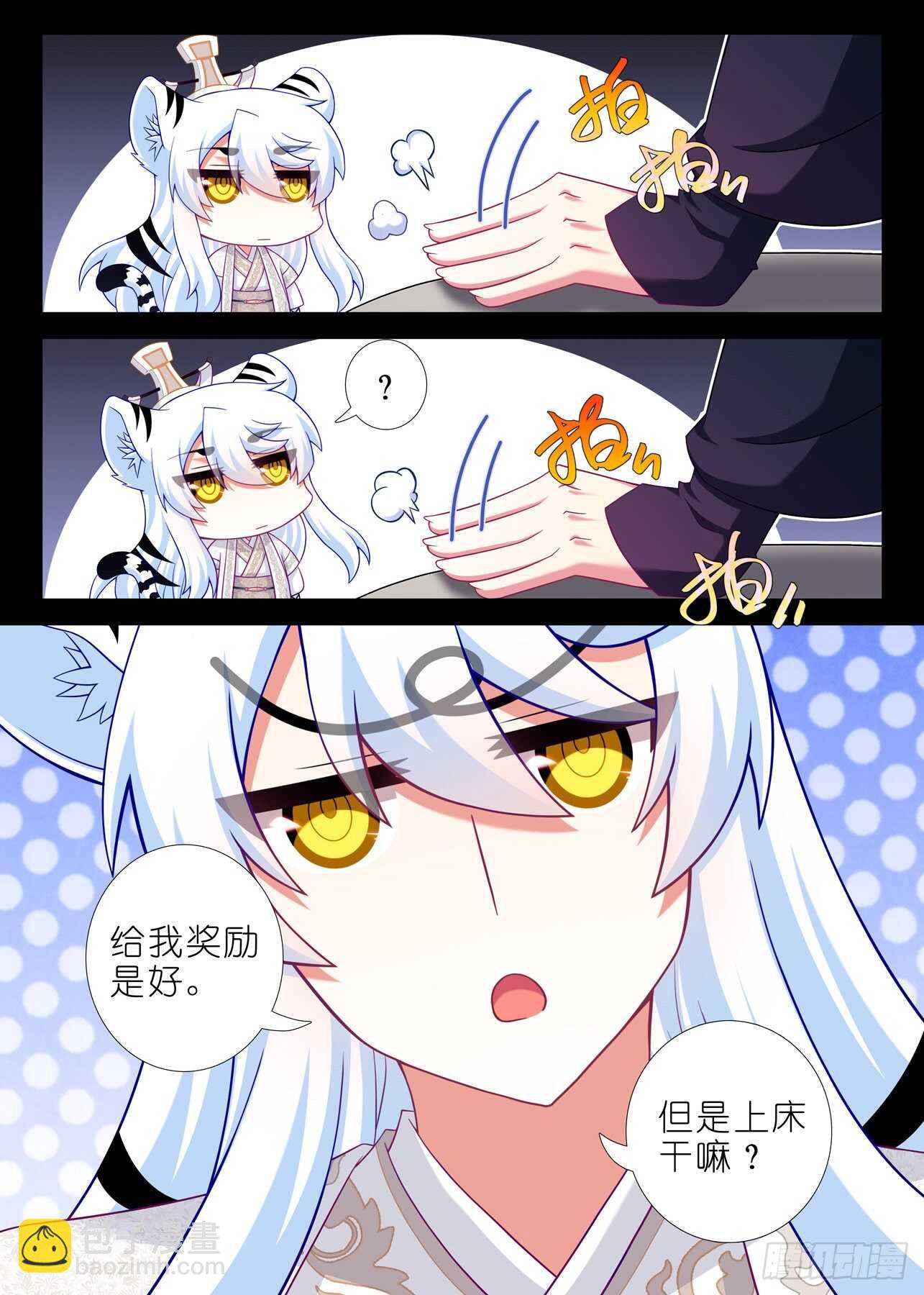 第一百八十六夜-第217话