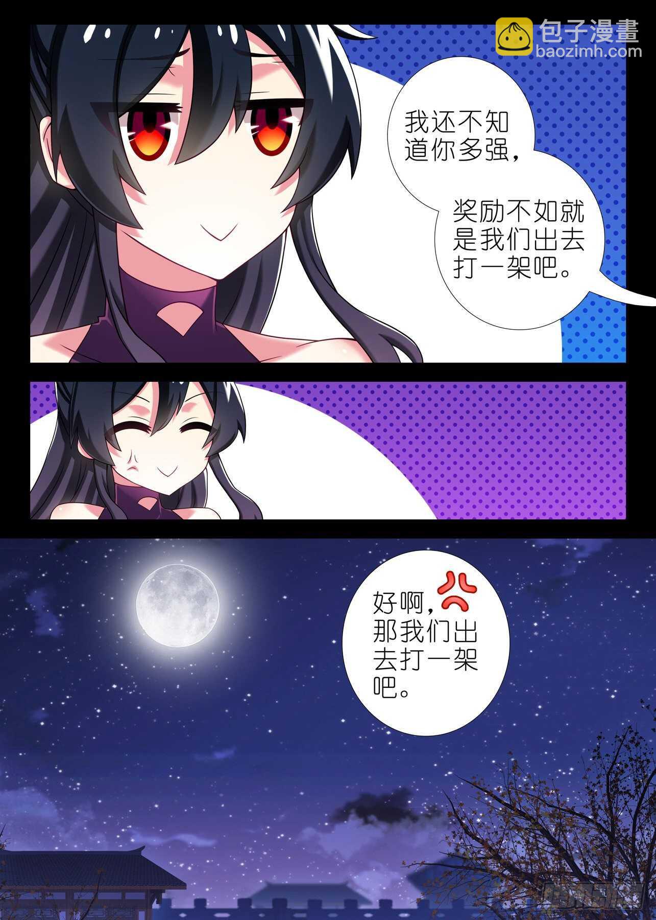 第一百八十六夜-第217话