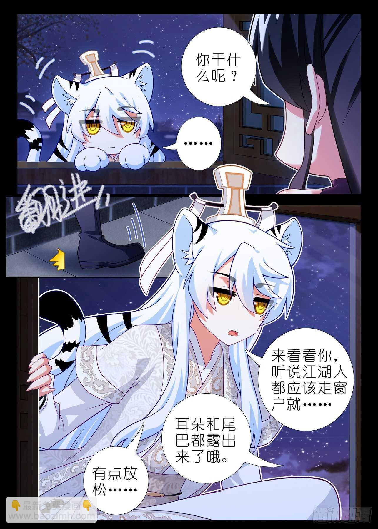 第一百八十六夜-第217话