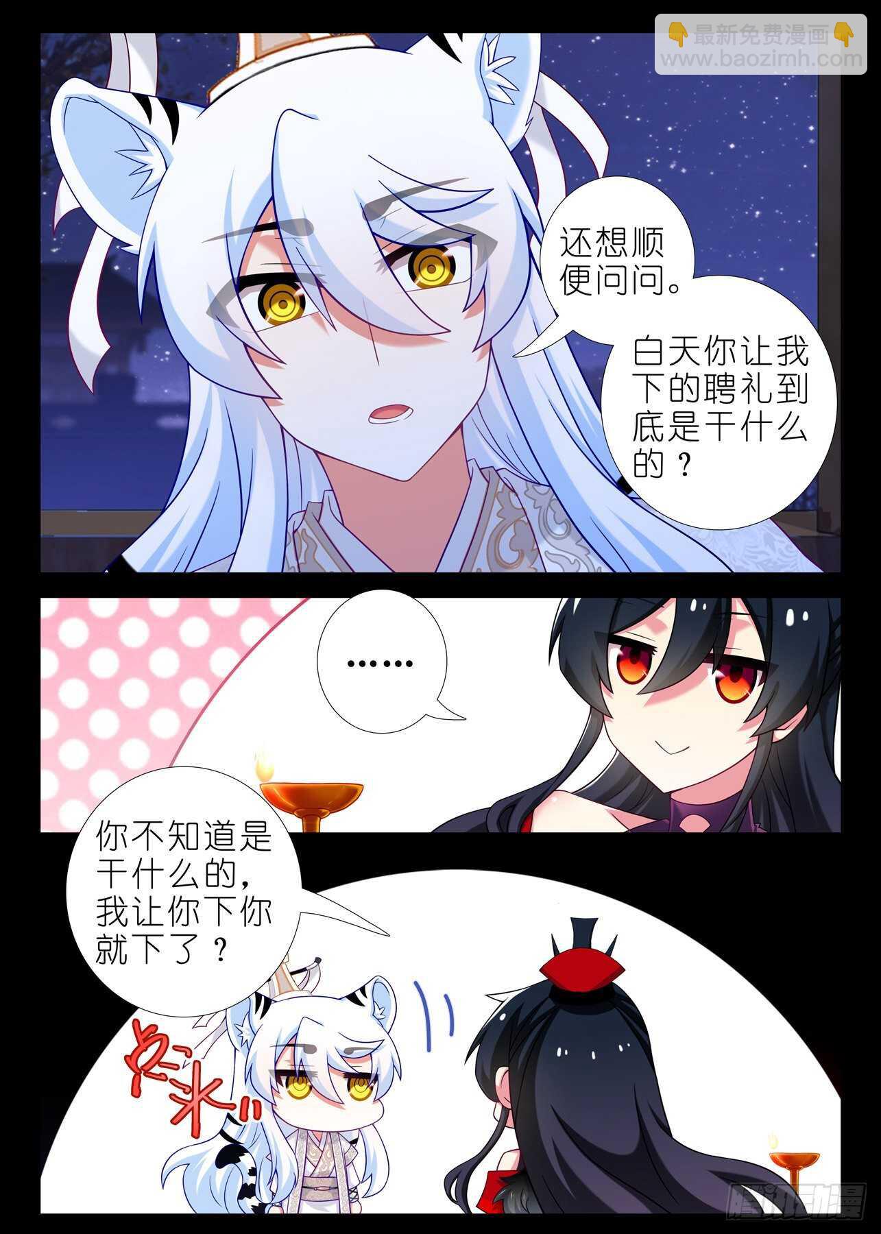 第一百八十六夜-第217话