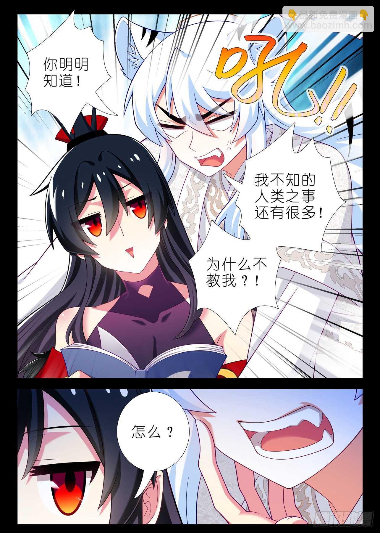 第一百八十六夜-第217话