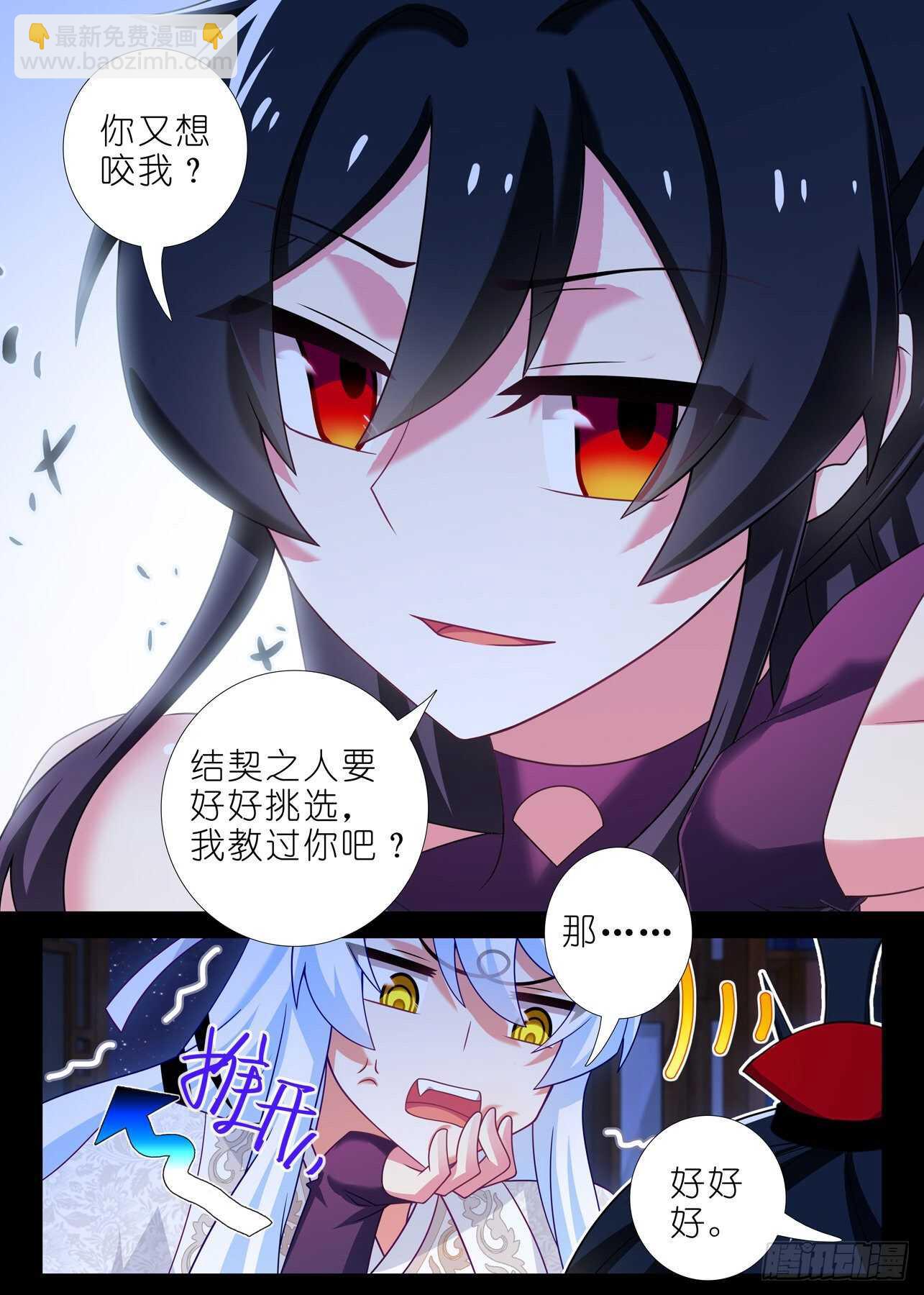 第一百八十六夜-第217话