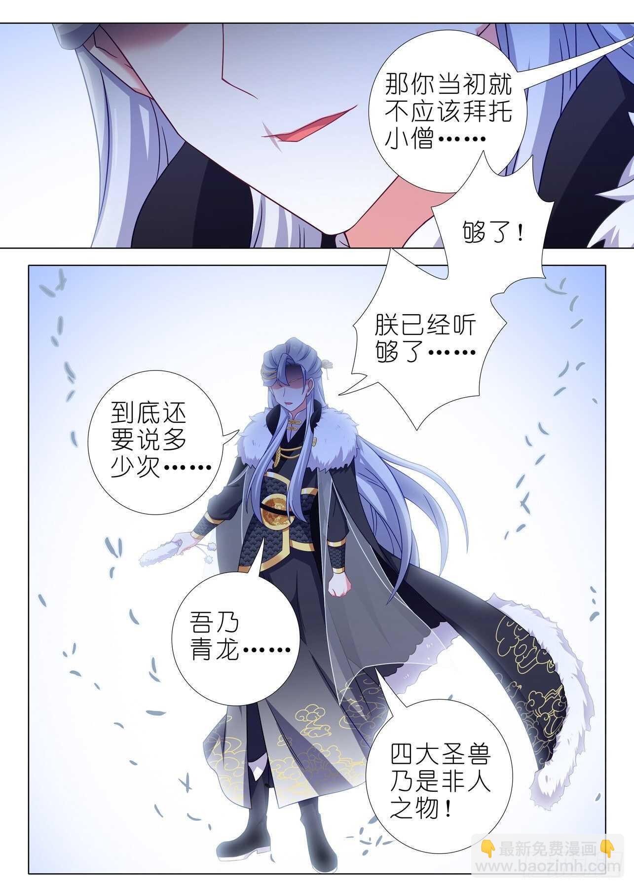 第一百八十八夜-第219话