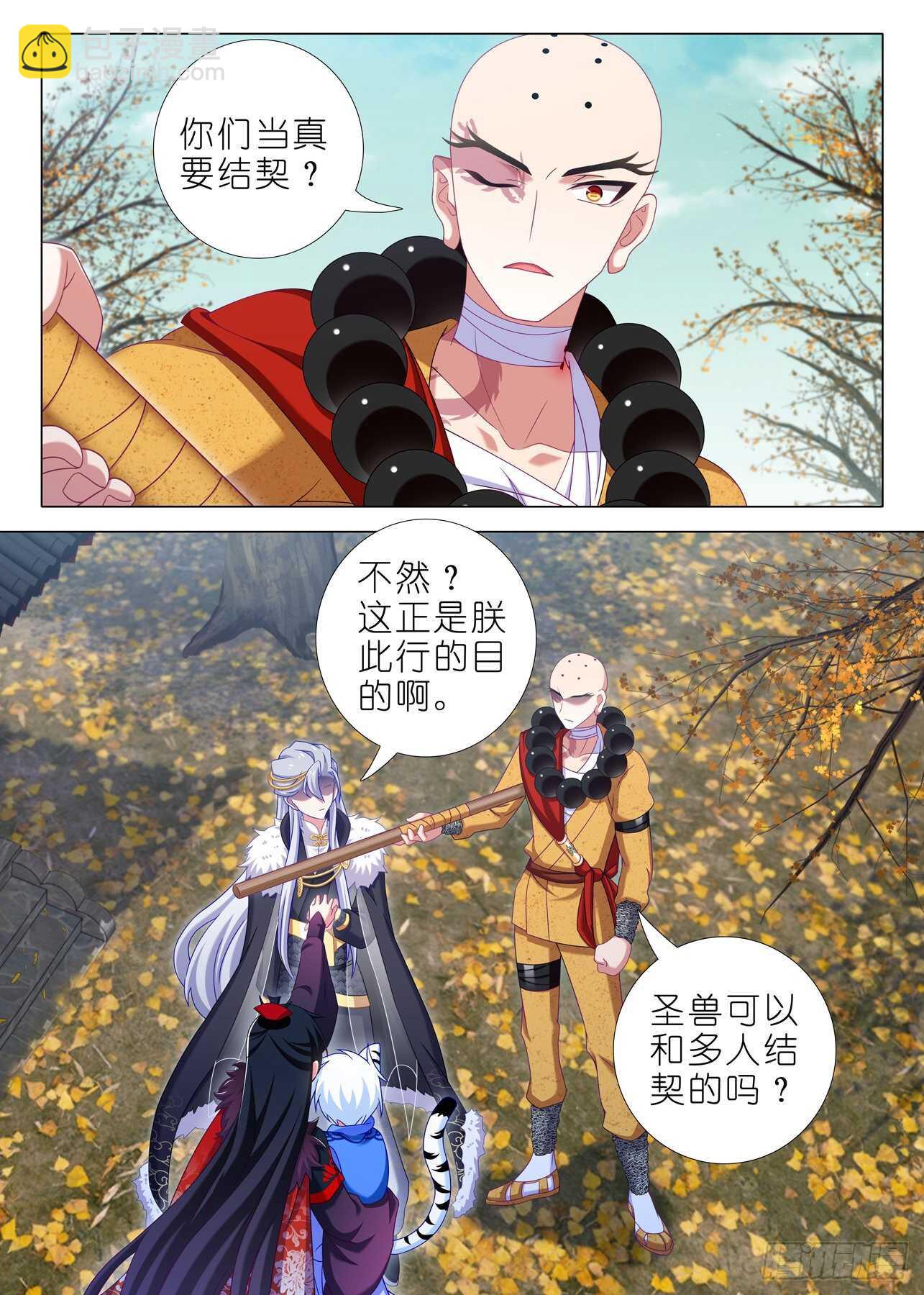 第一百八十八夜-第219话