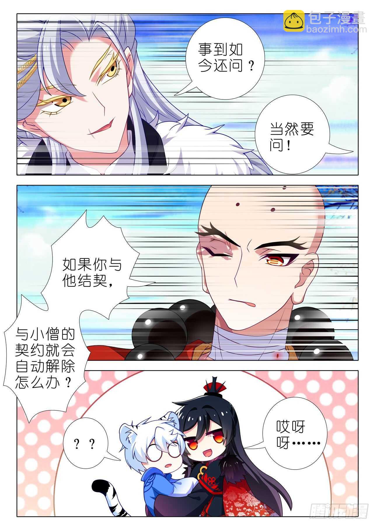 第一百八十八夜-第219话