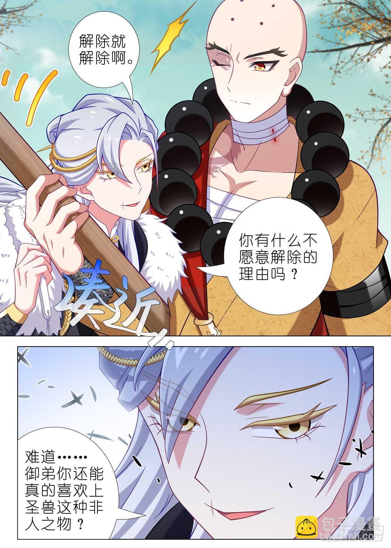 第一百八十八夜-第219话