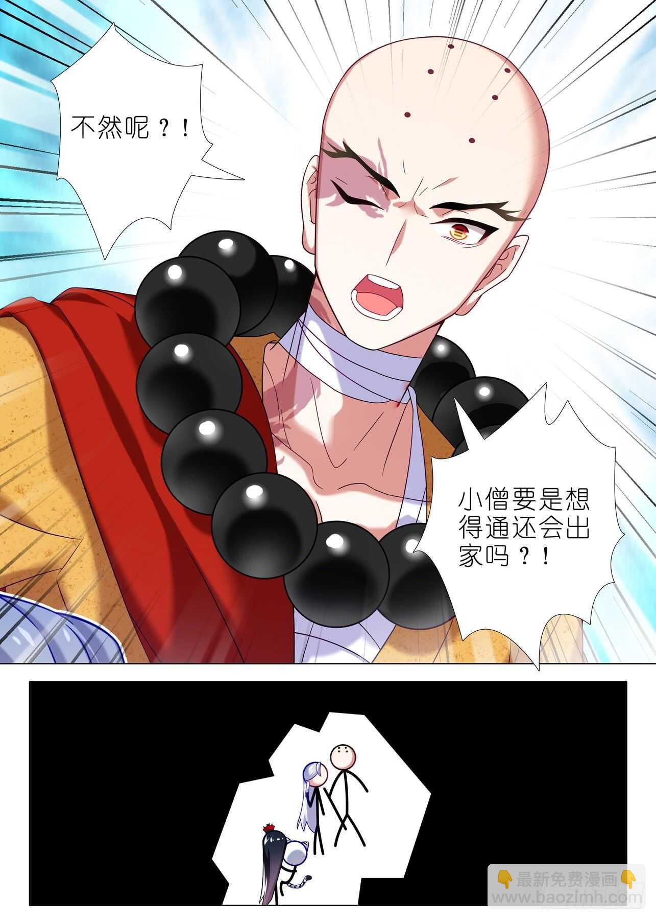 第一百八十八夜-第219话