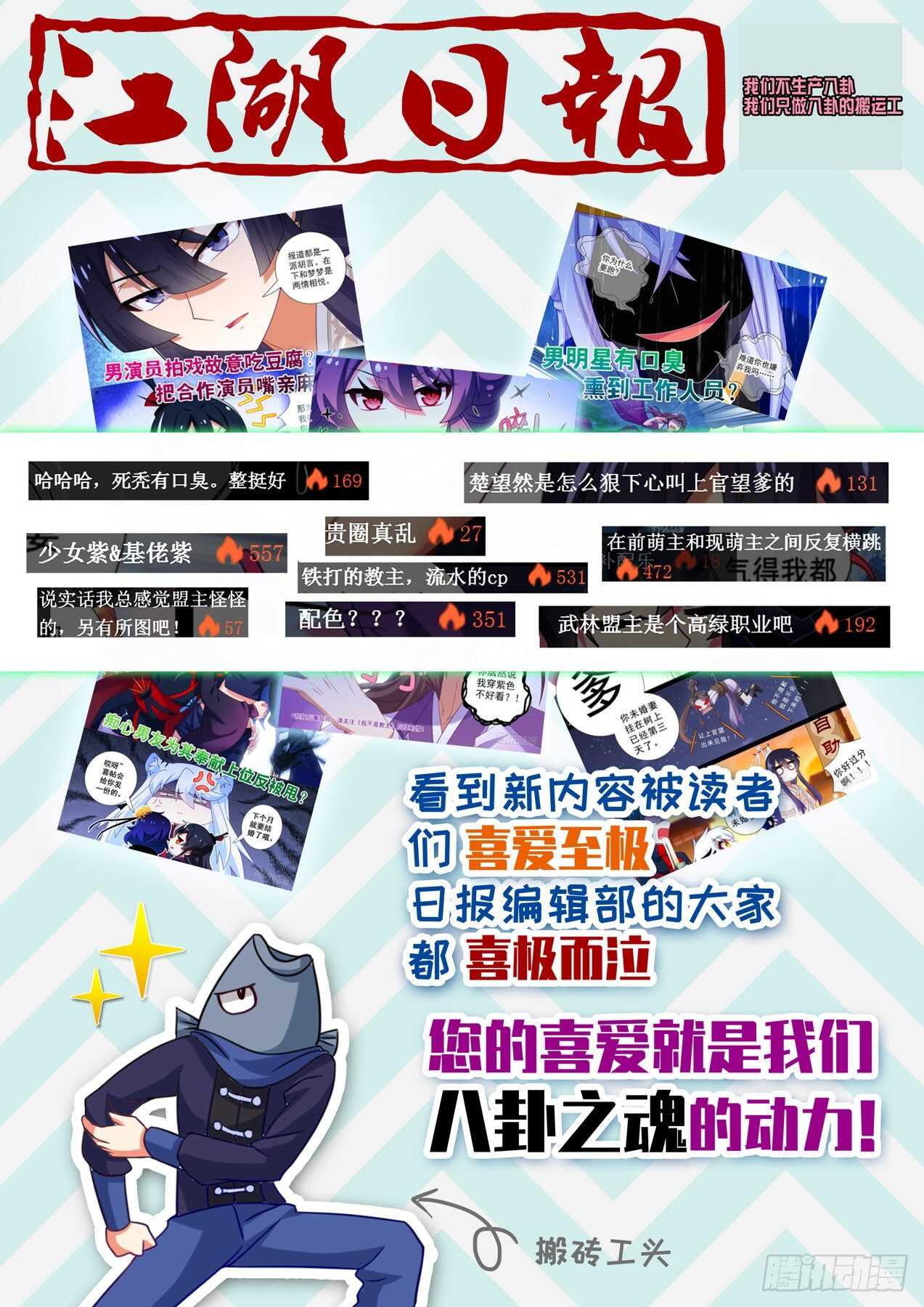 第一百九十夜-第221话