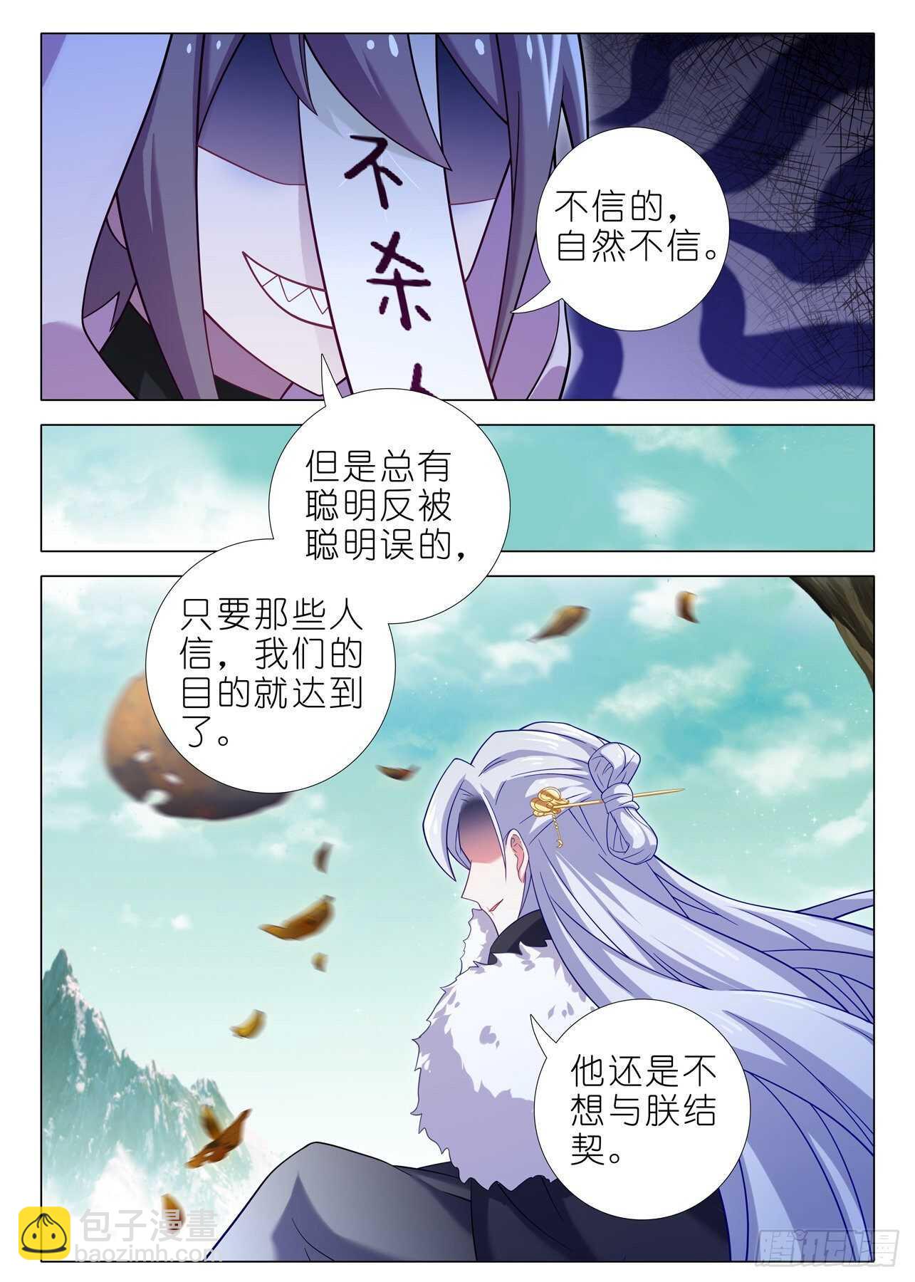 第一百九十夜-第221话