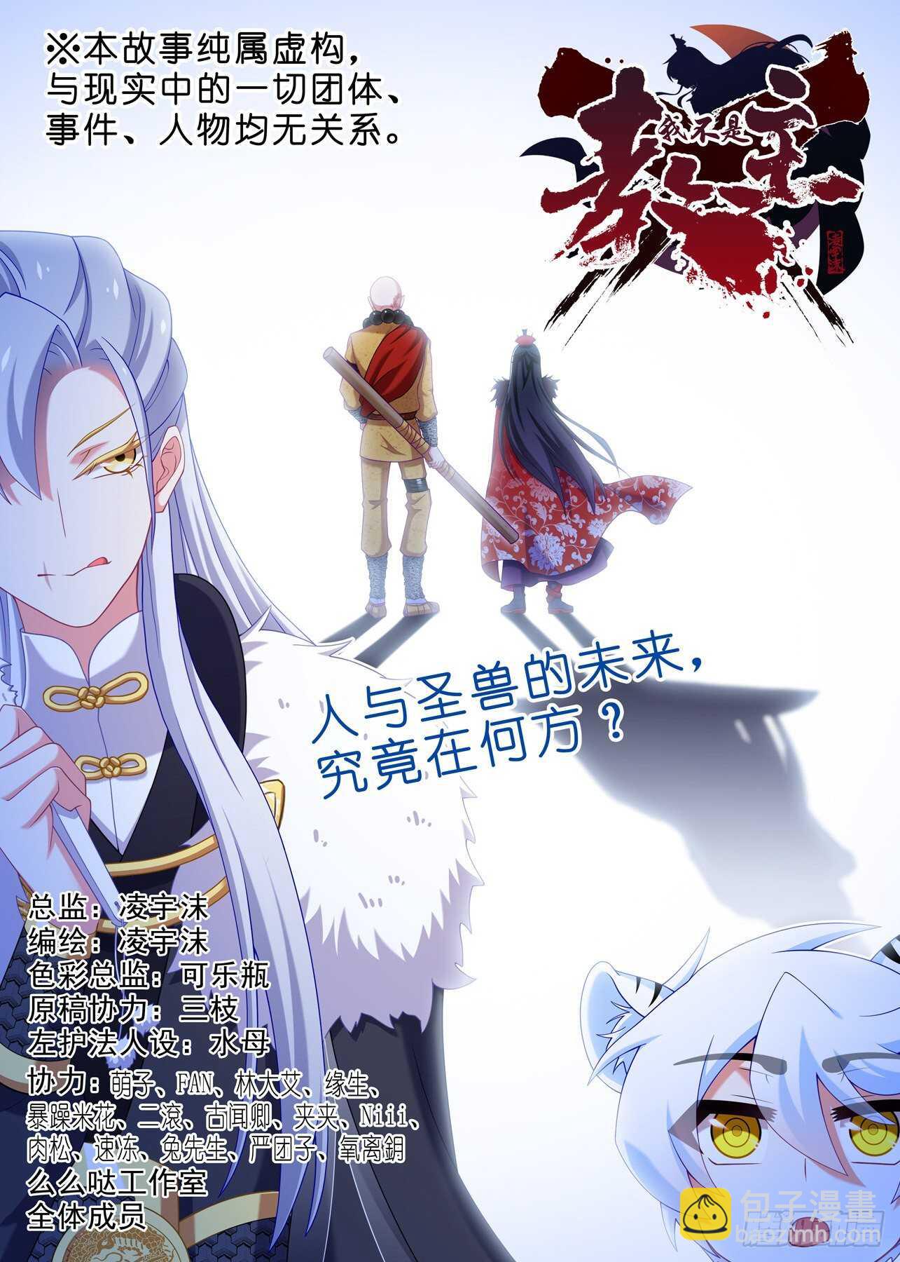 第一百九十夜-第221话