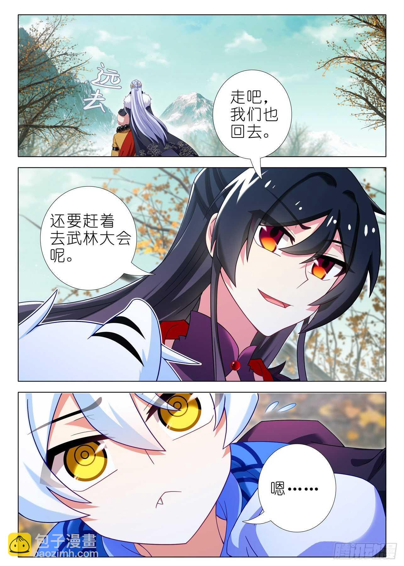 第一百九十夜-第221话