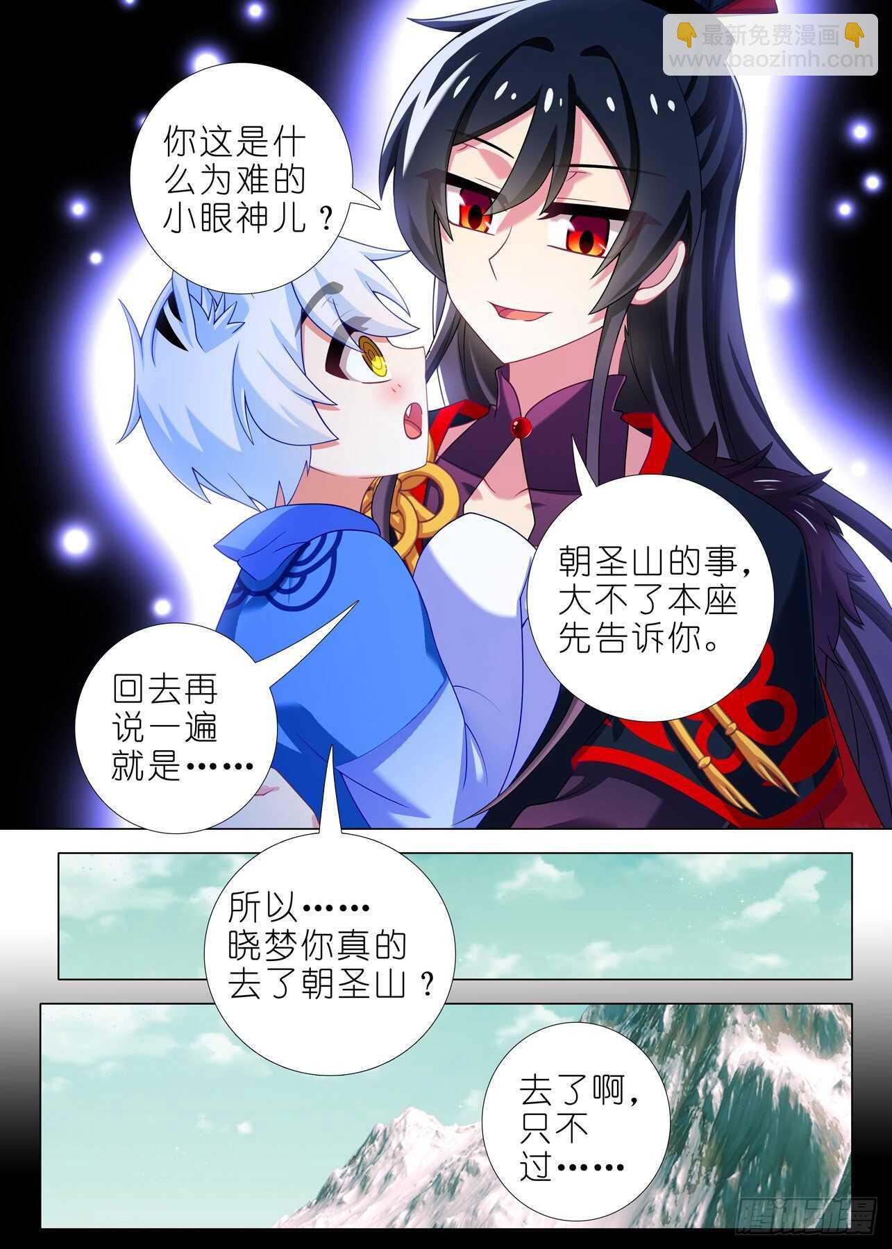 第一百九十夜-第221话