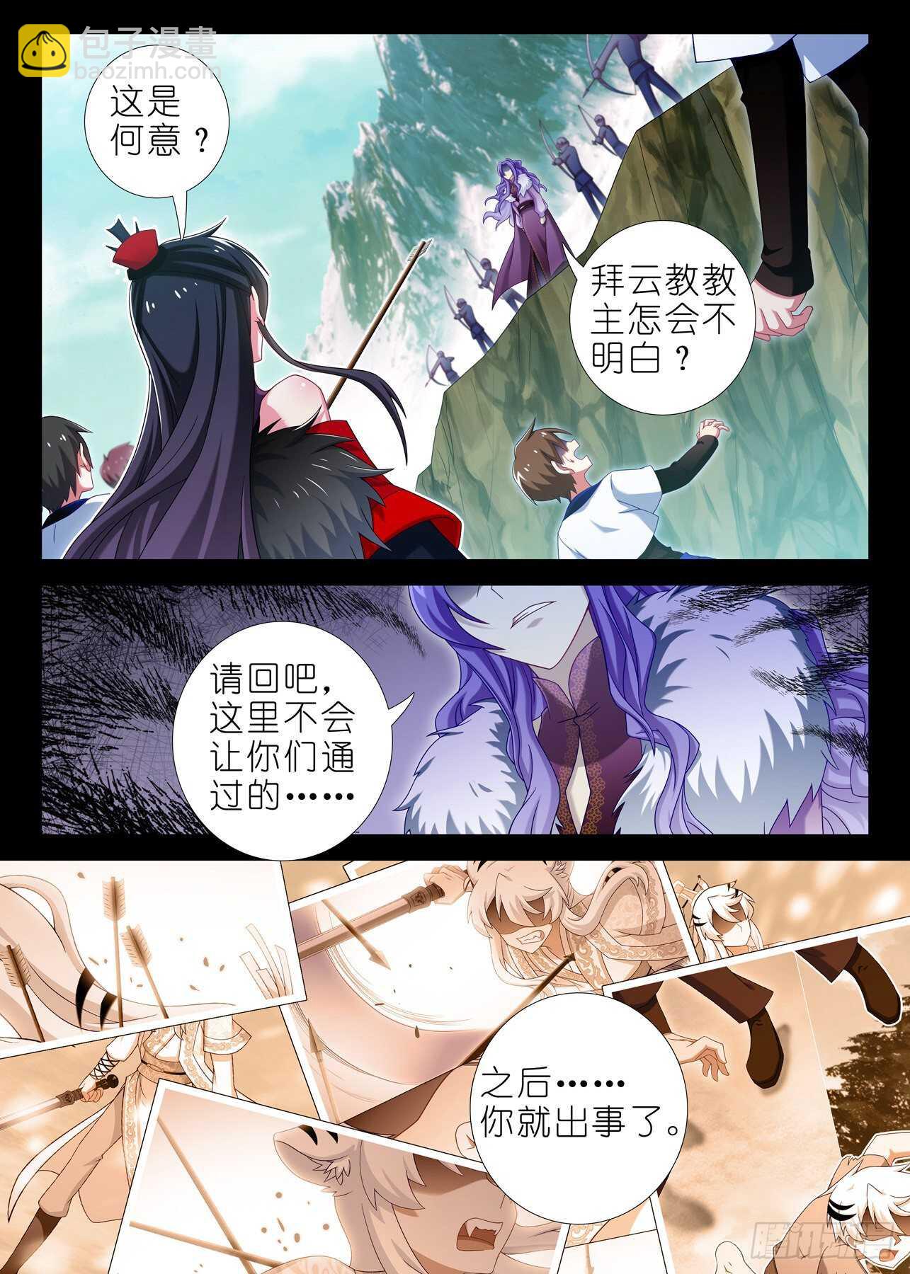 第一百九十夜-第221话