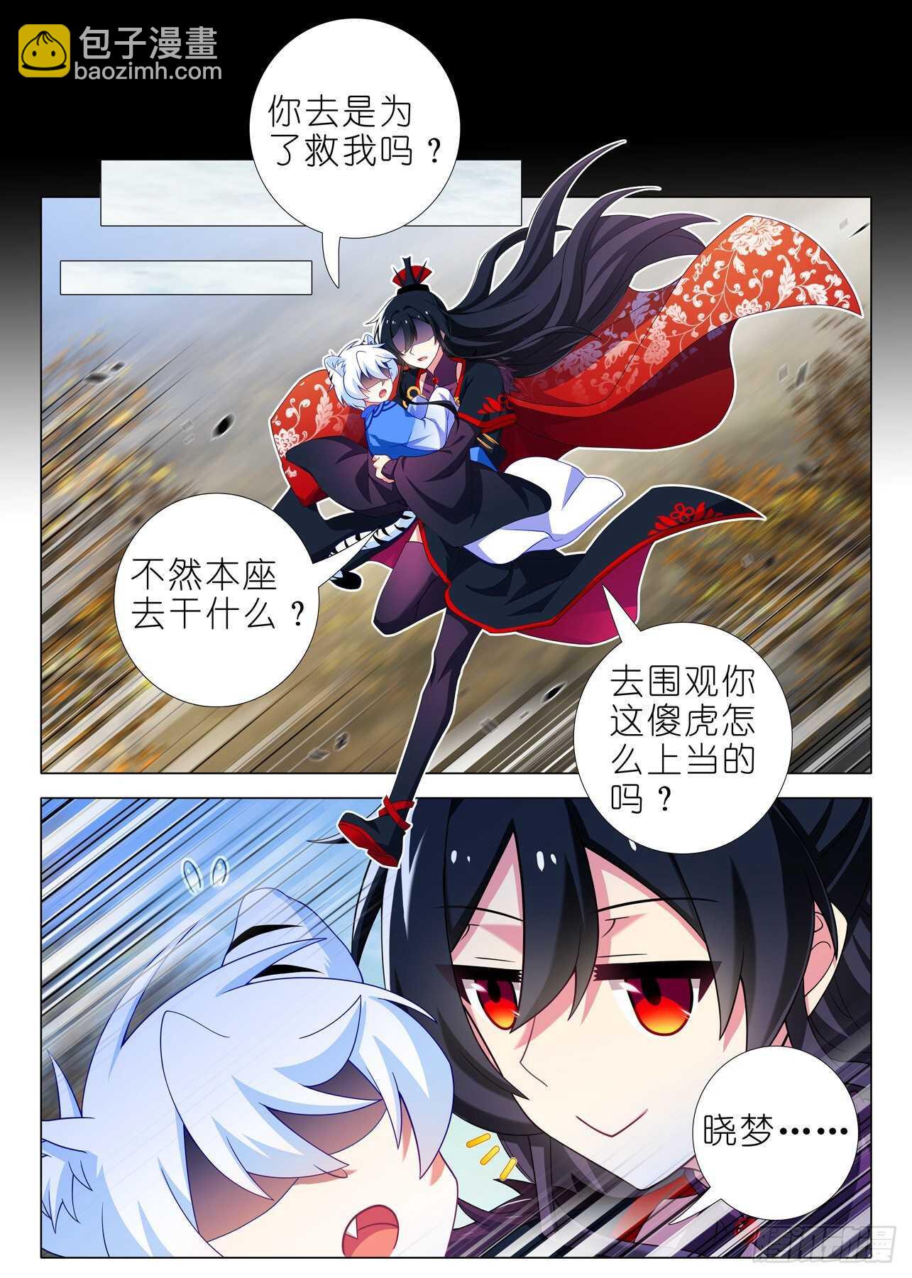 第一百九十夜-第221话