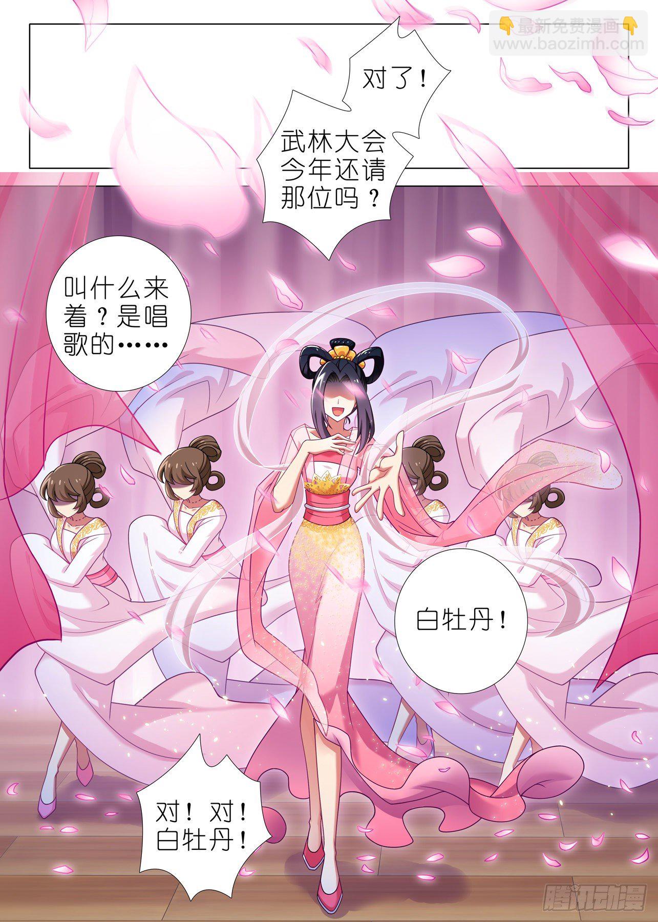 第一百九十三夜-第223话