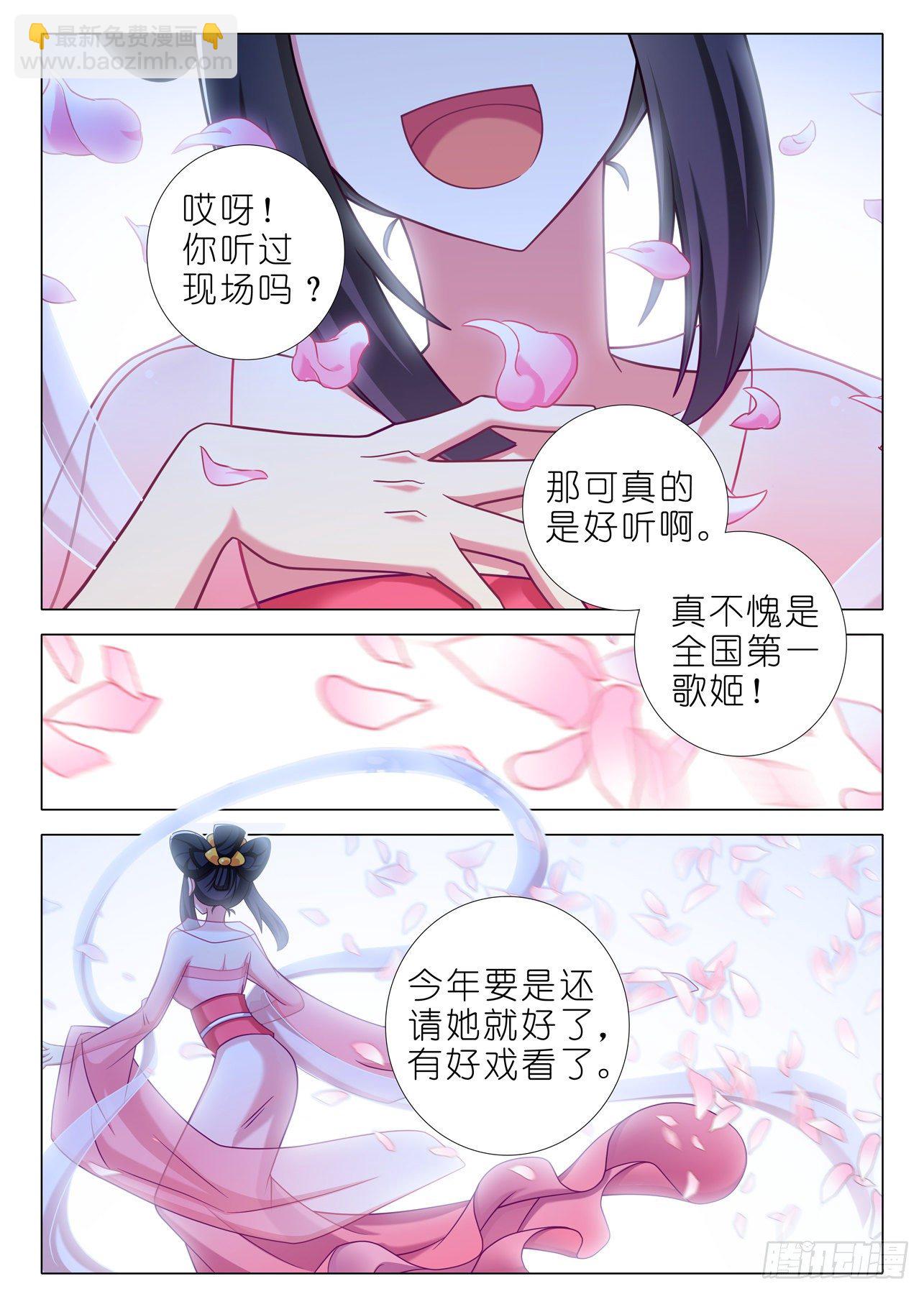 第一百九十三夜-第223话