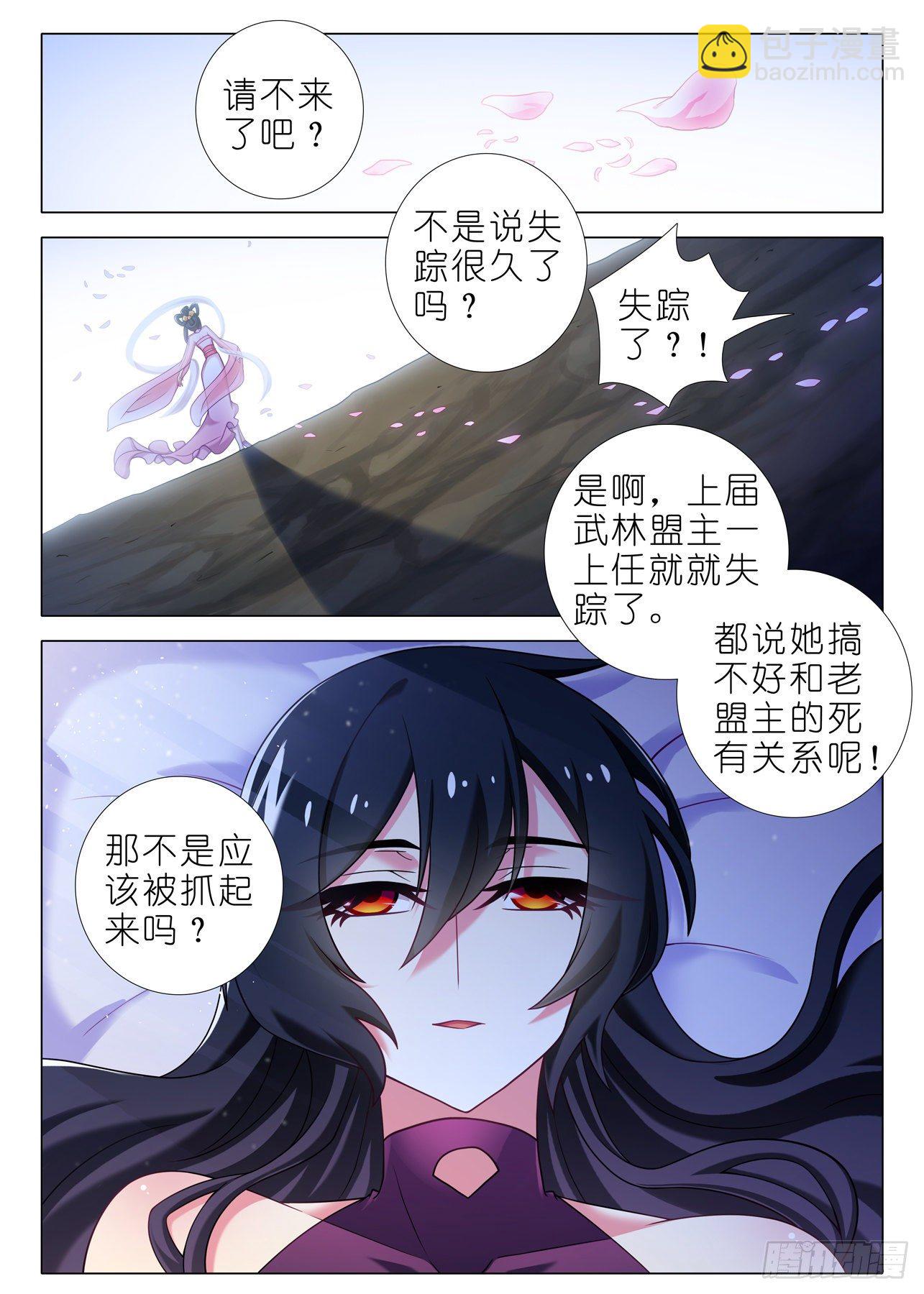 第一百九十三夜-第223话