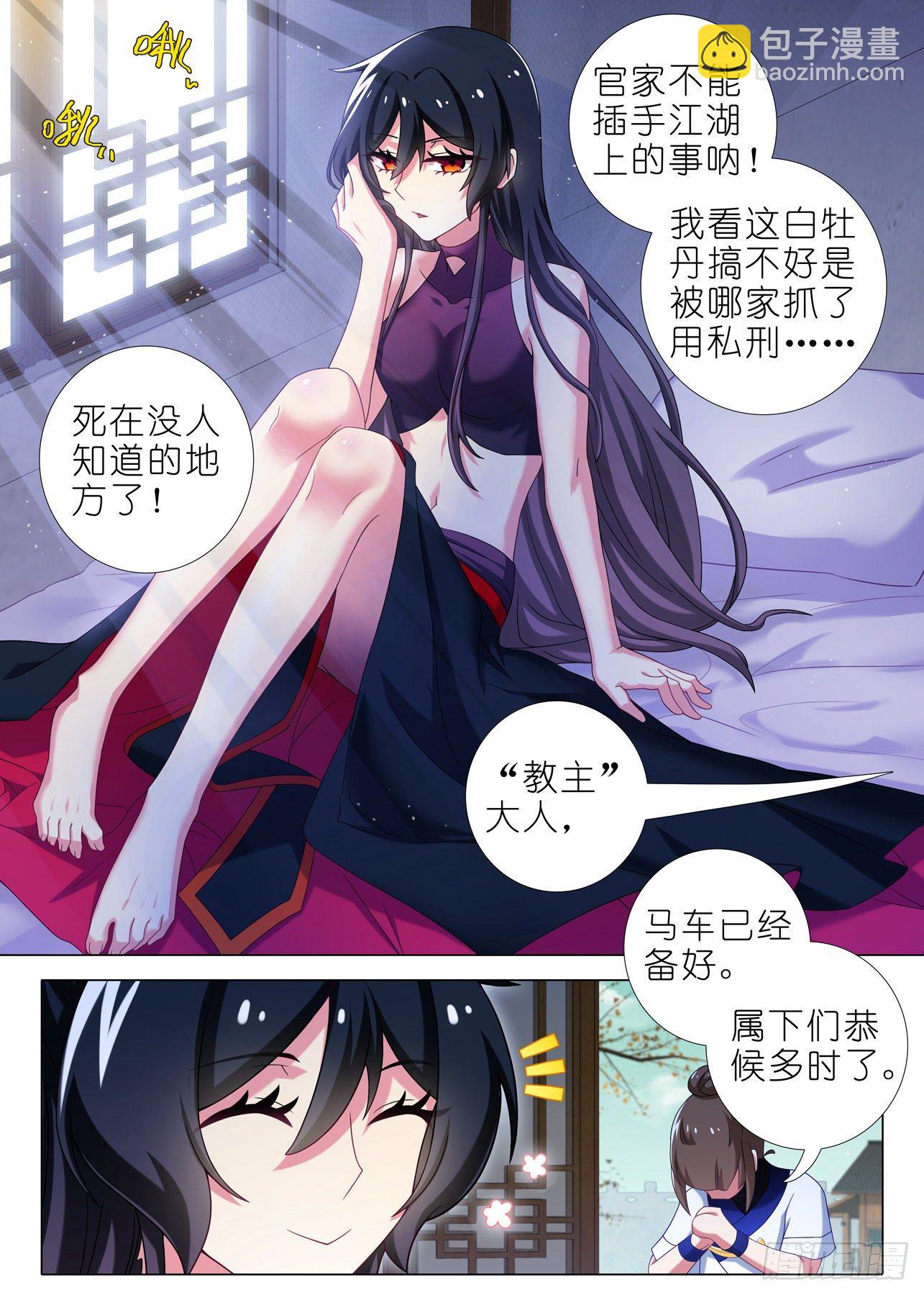 第一百九十三夜-第223话