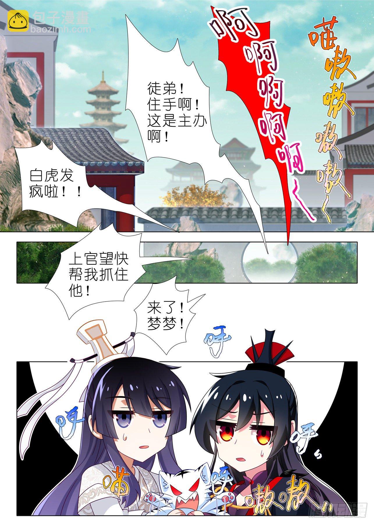 第一百九十五夜-第225话