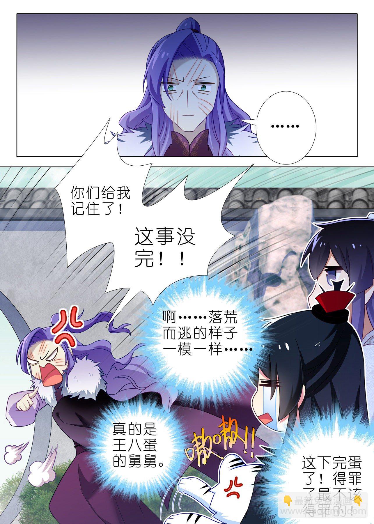 第一百九十五夜-第225话